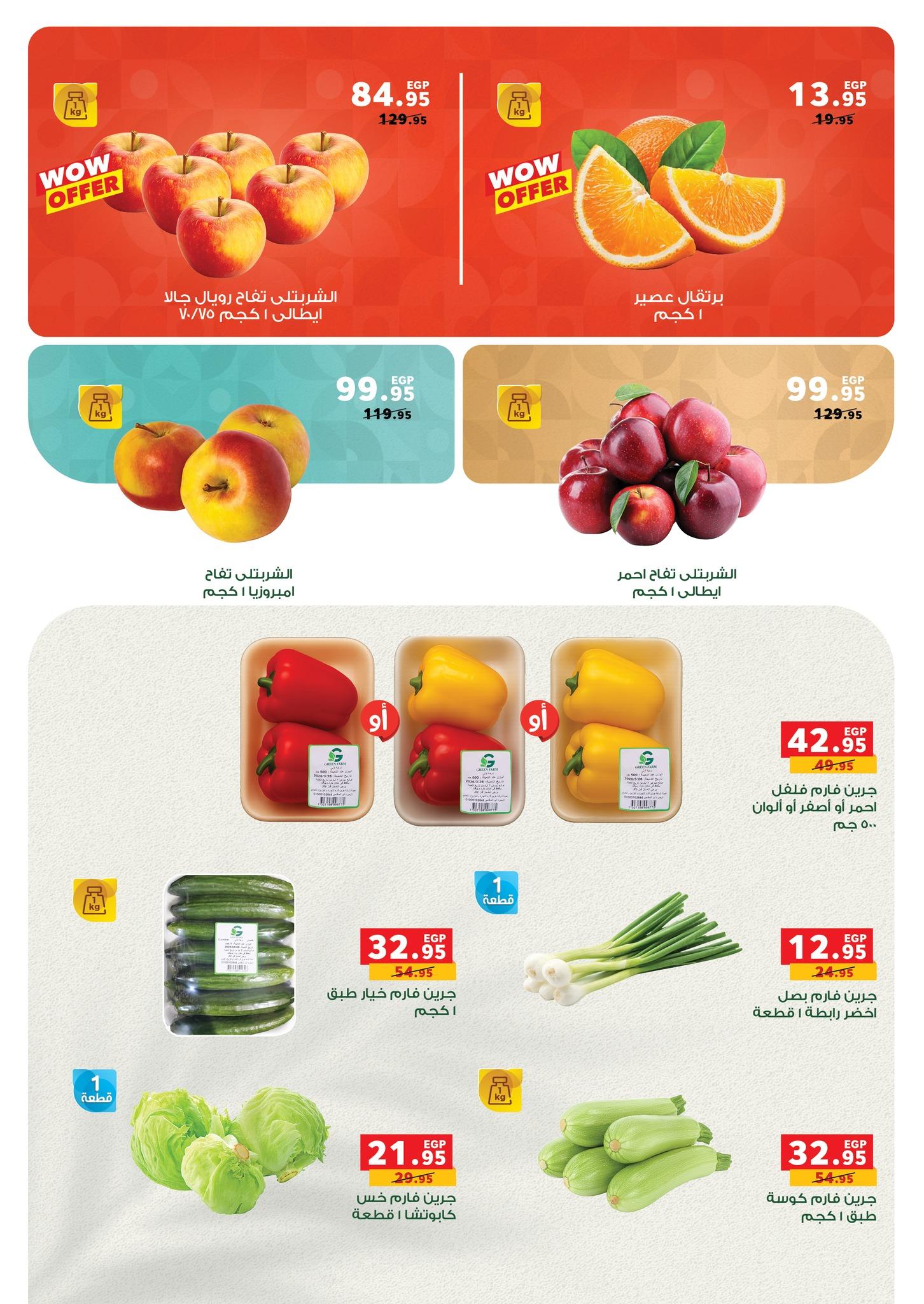 عروض بنده 1-14 إبريل 2026 صفحة 37 - panda offers 1-14 April 2026 page 37