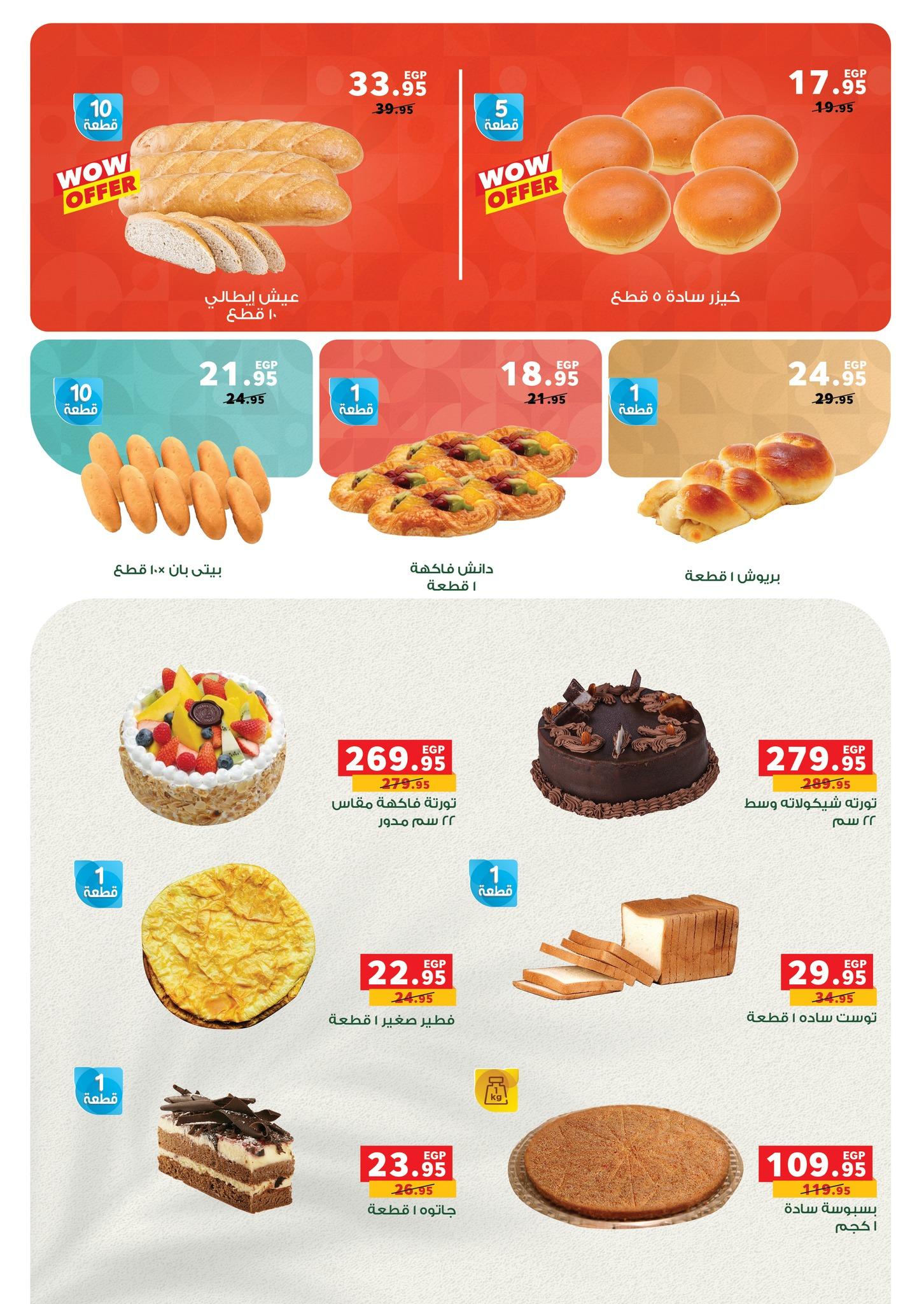 عروض بنده 1-14 إبريل 2026 صفحة 38 - panda offers 1-14 April 2026 page 38