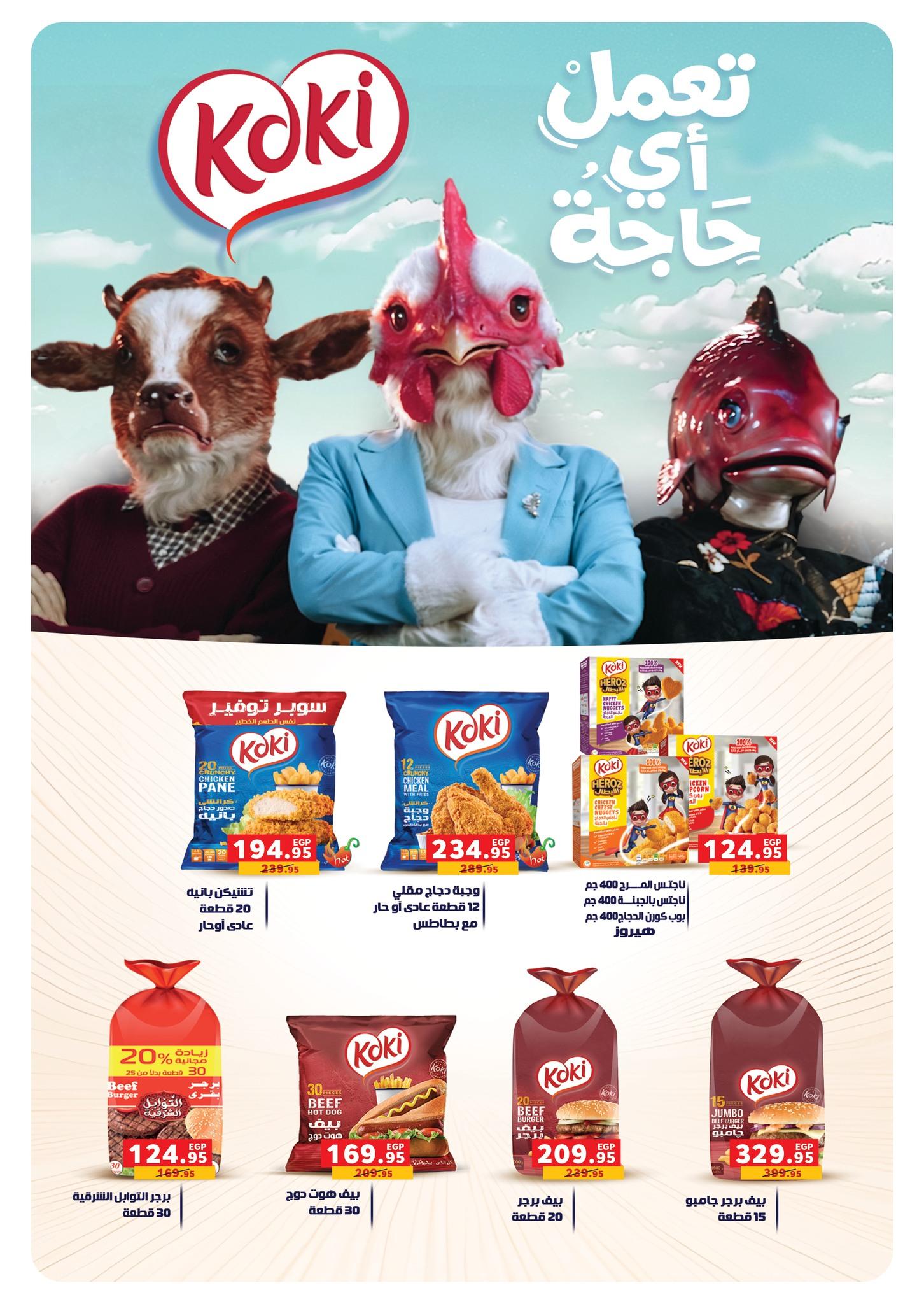 عروض بنده 1-14 إبريل 2026 صفحة 40 - panda offers 1-14 April 2026 page 40