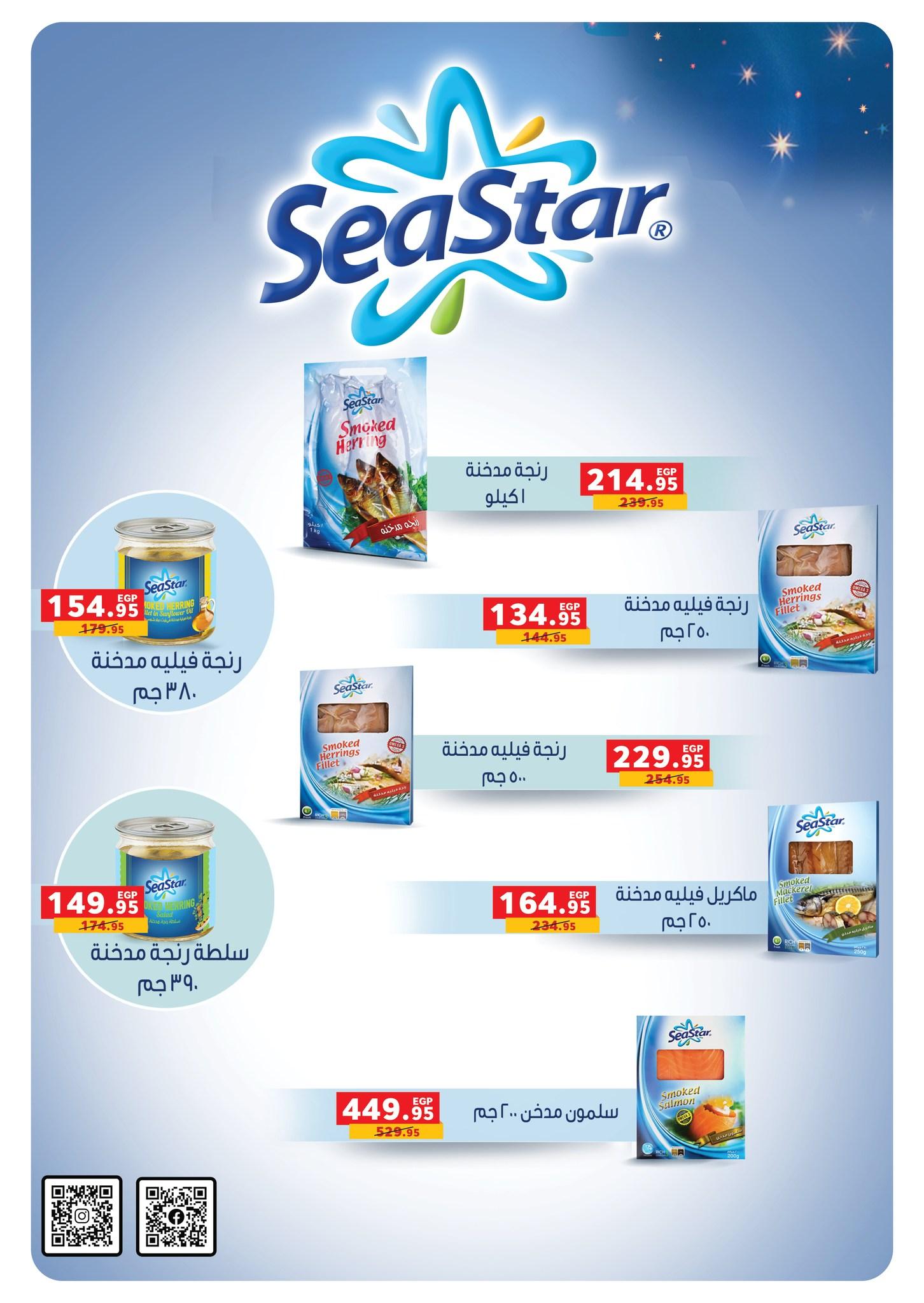 عروض بنده 1-14 إبريل 2026 صفحة 46 - panda offers 1-14 April 2026 page 46