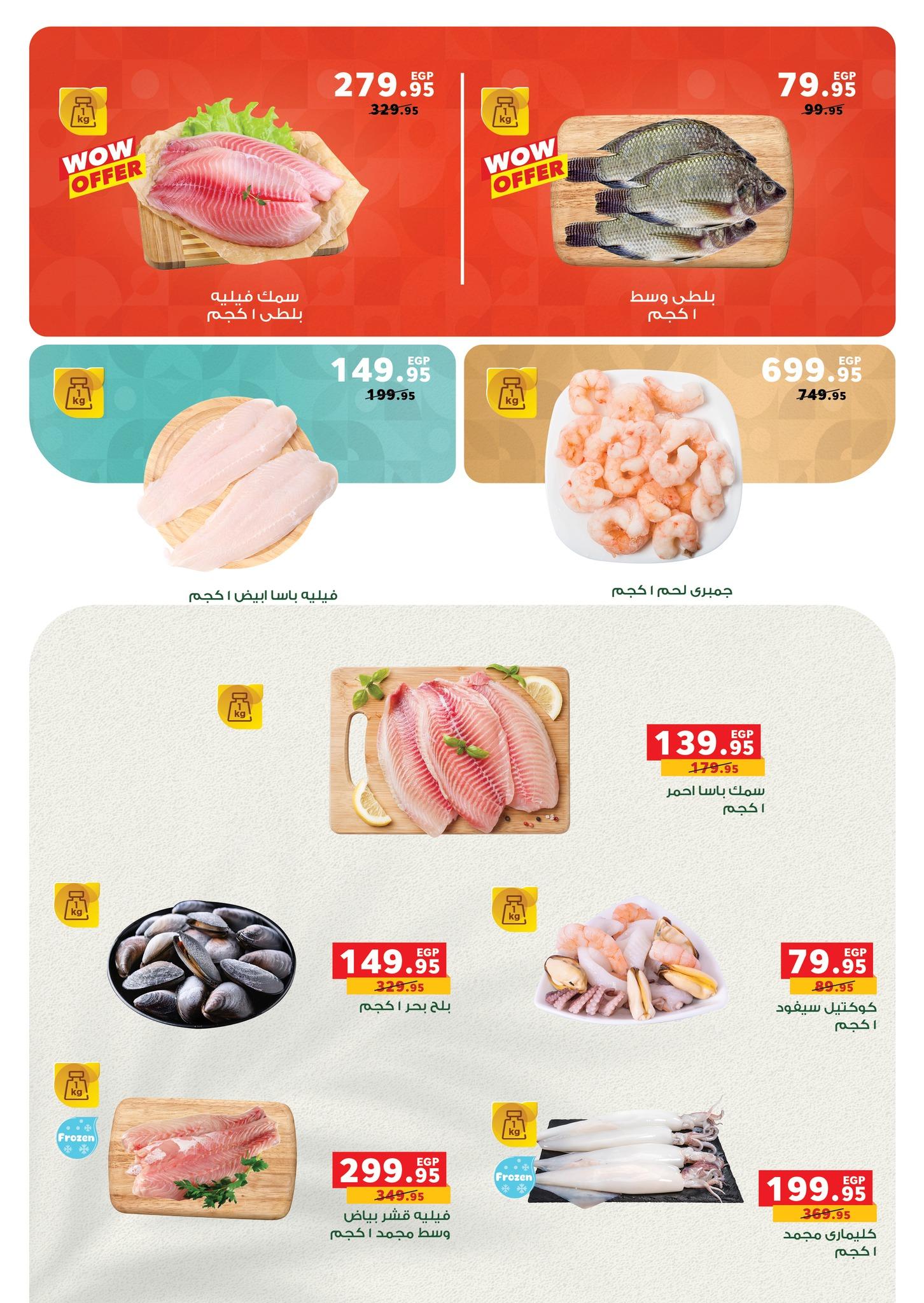 عروض بنده 1-14 إبريل 2026 صفحة 47 - panda offers 1-14 April 2026 page 47