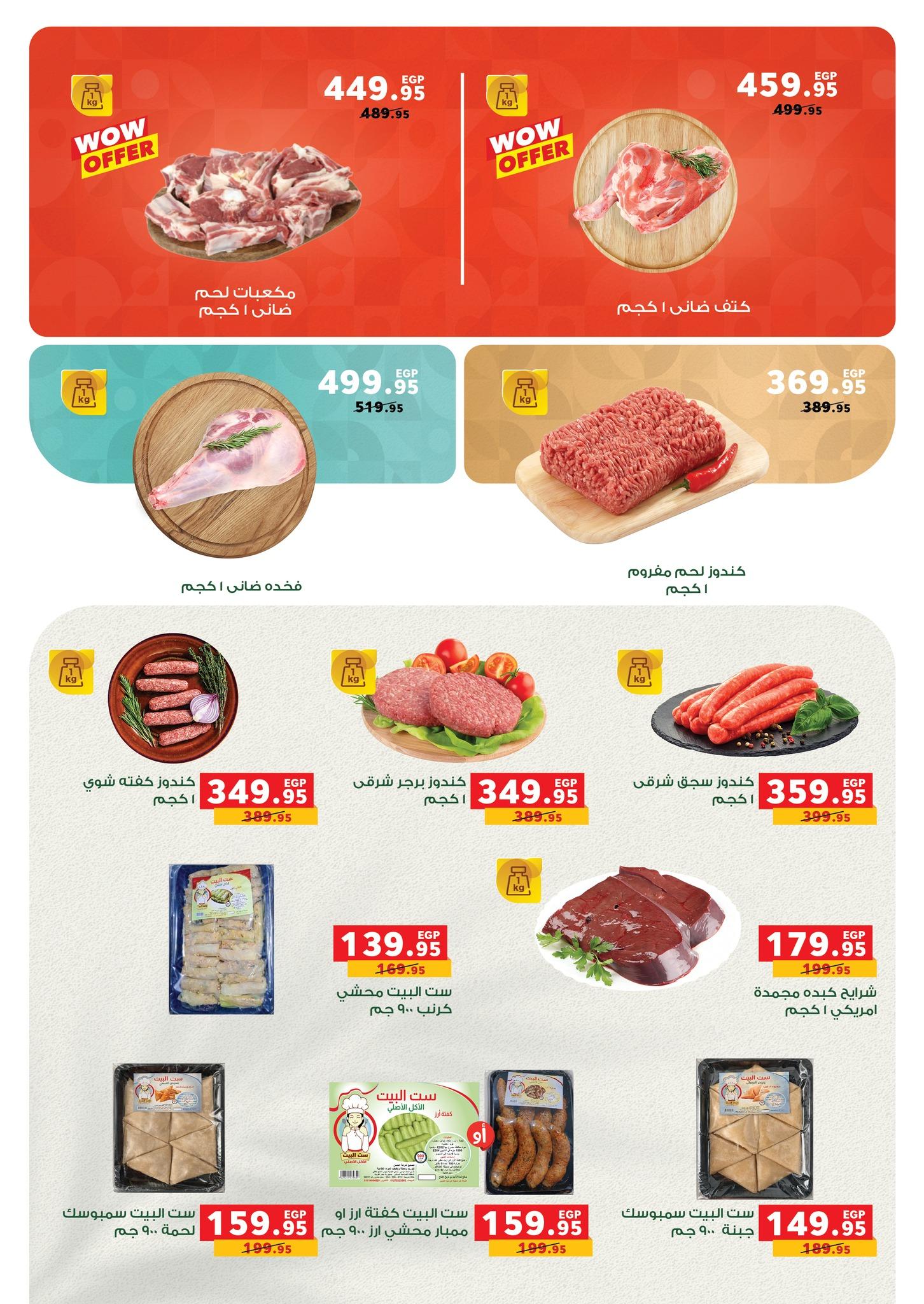 عروض بنده 1-14 إبريل 2026 صفحة 49 - panda offers 1-14 April 2026 page 49