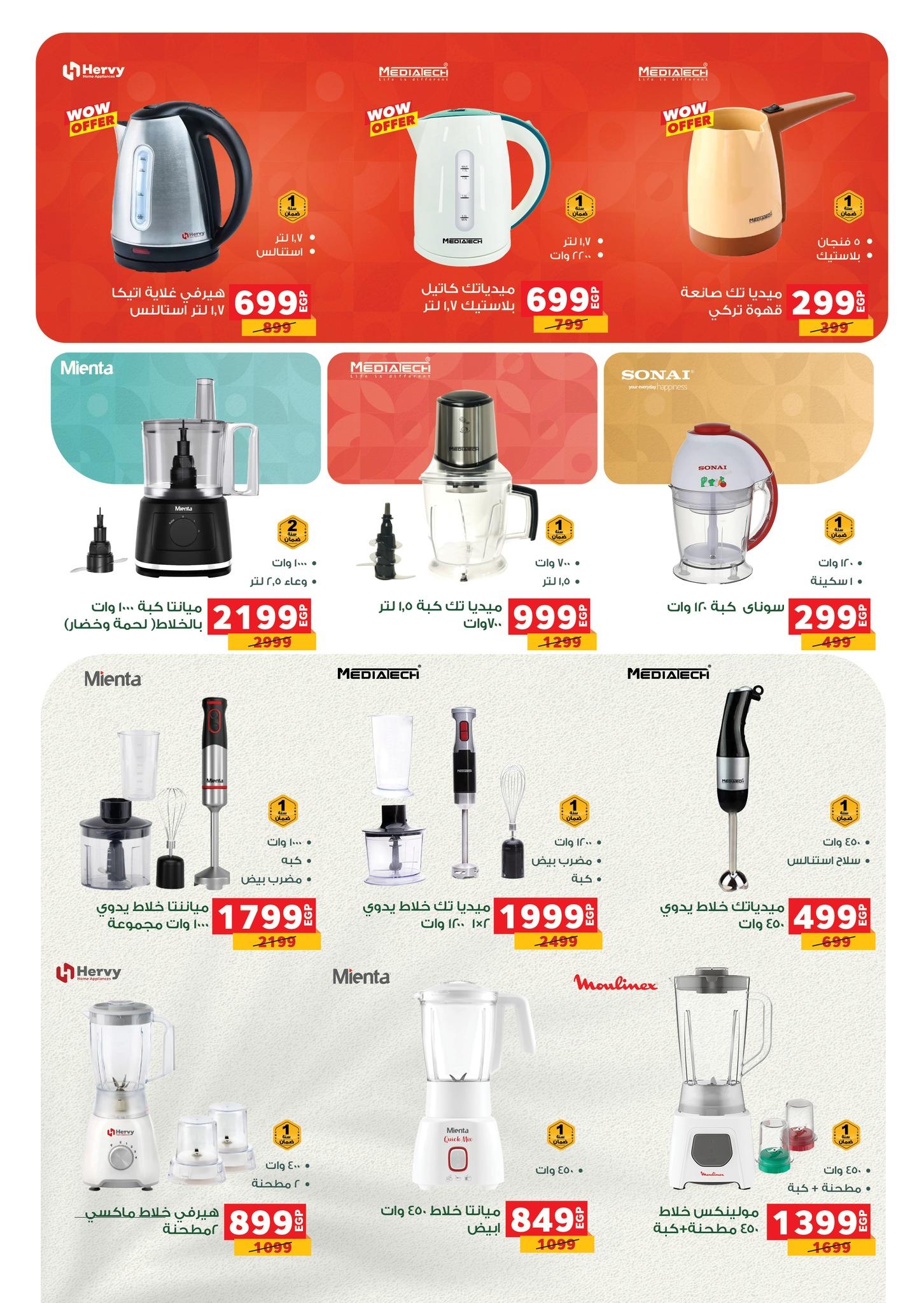 عروض بنده 1-14 إبريل 2026 صفحة 5 - panda offers 1-14 April 2026 page 5