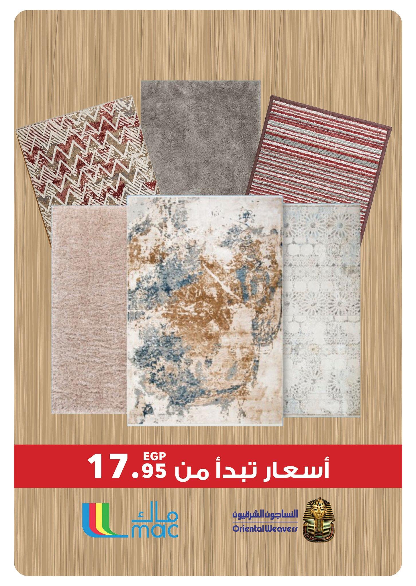 عروض بنده 1-14 إبريل 2026 صفحة 8 - panda offers 1-14 April 2026 page 8