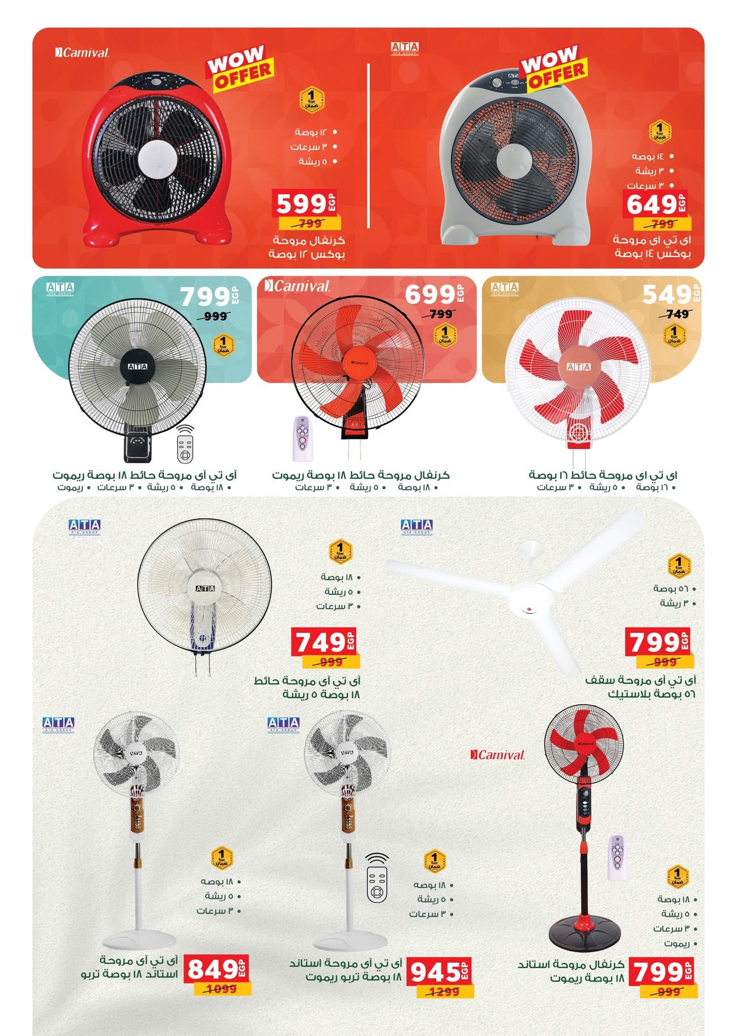 panda offers from 1aug to 5aug 2025 عروض بنده من 1 أغسطس حتى 5 أغسطس 2025 صفحة رقم 2