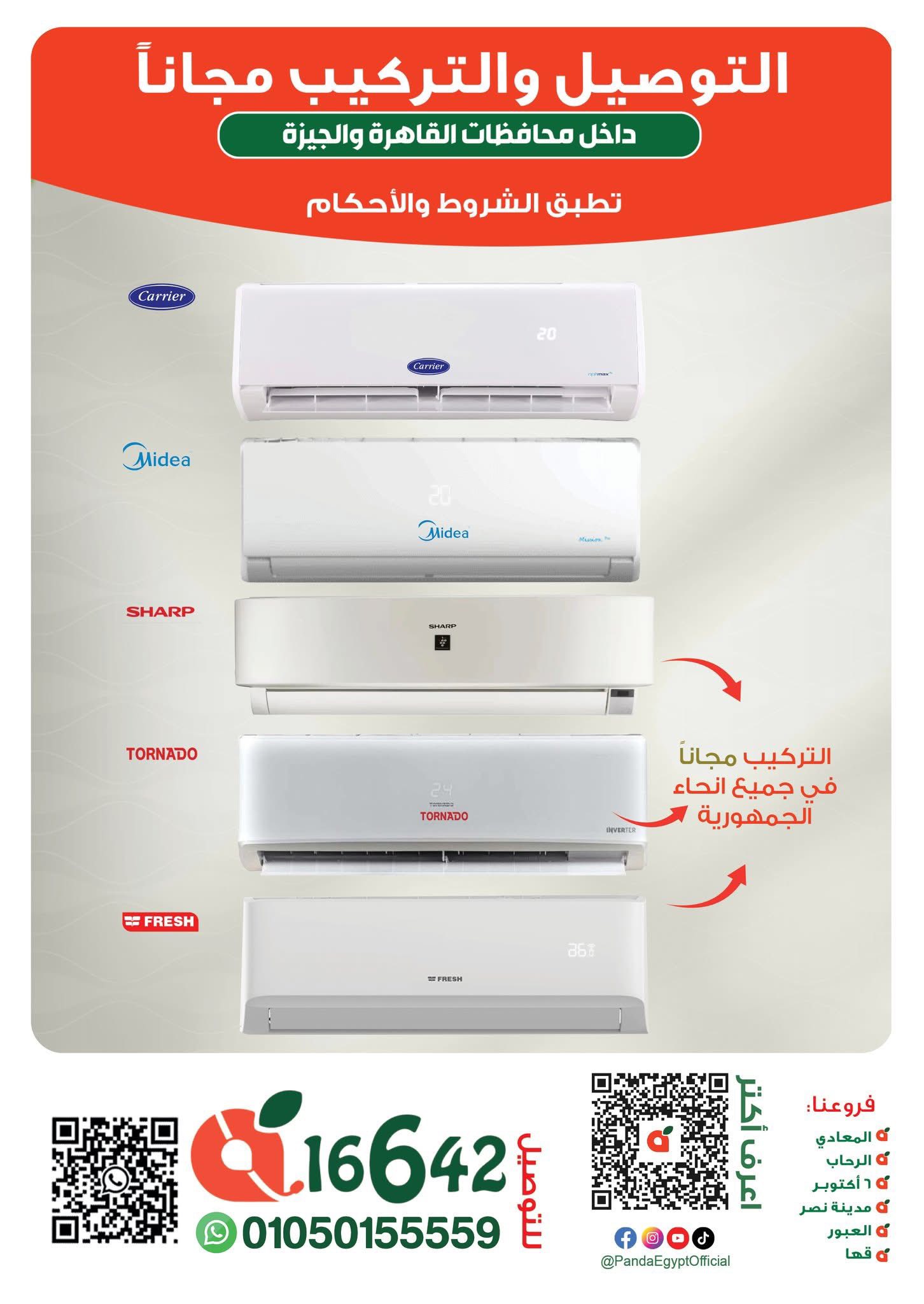 panda offers from 1aug to 5aug 2025 عروض بنده من 1 أغسطس حتى 5 أغسطس 2025 صفحة رقم 4