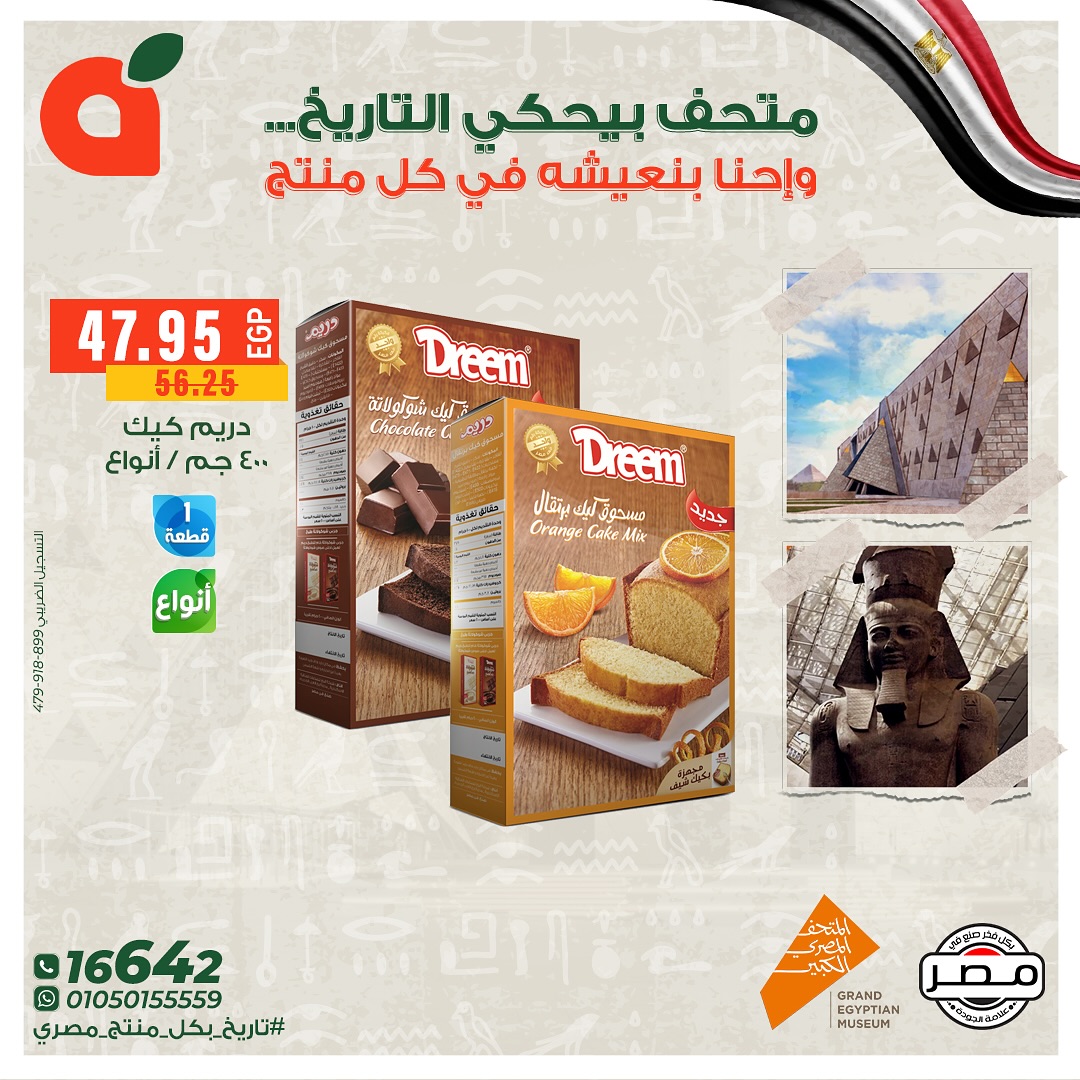 panda offers from 1nov to 1nov 2025 عروض بنده من 1 نوفمبر حتى 1 نوفمبر 2025 صفحة رقم 3