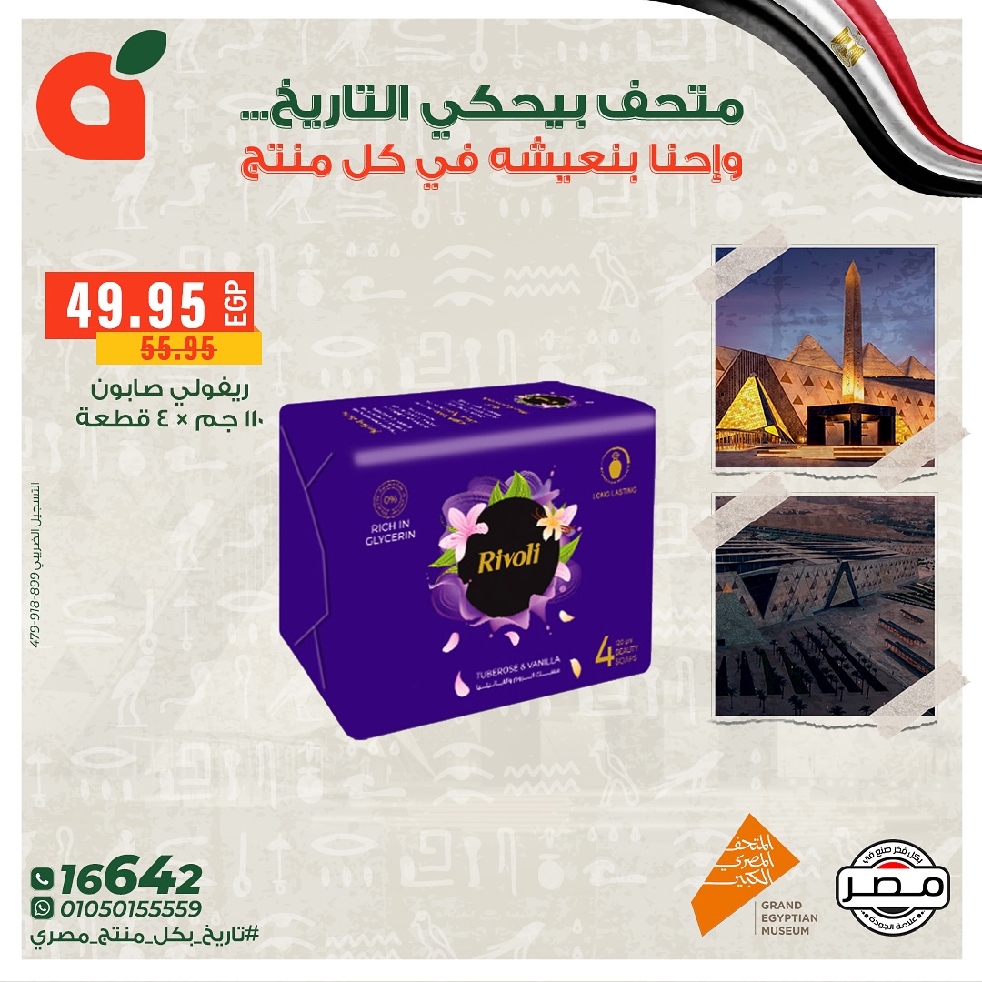 panda offers from 1nov to 1nov 2025 عروض بنده من 1 نوفمبر حتى 1 نوفمبر 2025 صفحة رقم 8