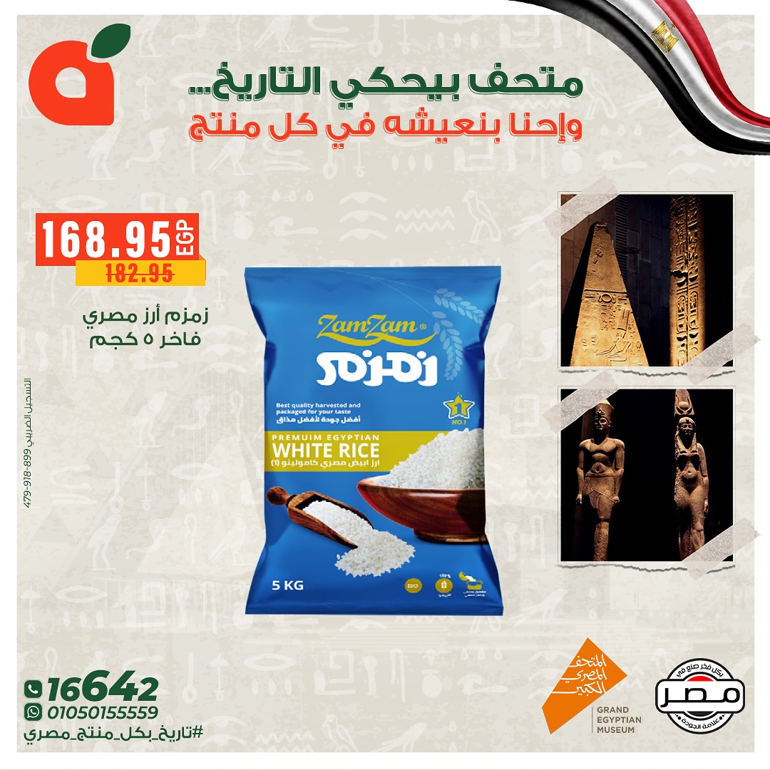 panda offers from 1nov to 1nov 2025 عروض بنده من 1 نوفمبر حتى 1 نوفمبر 2025 صفحة رقم 9