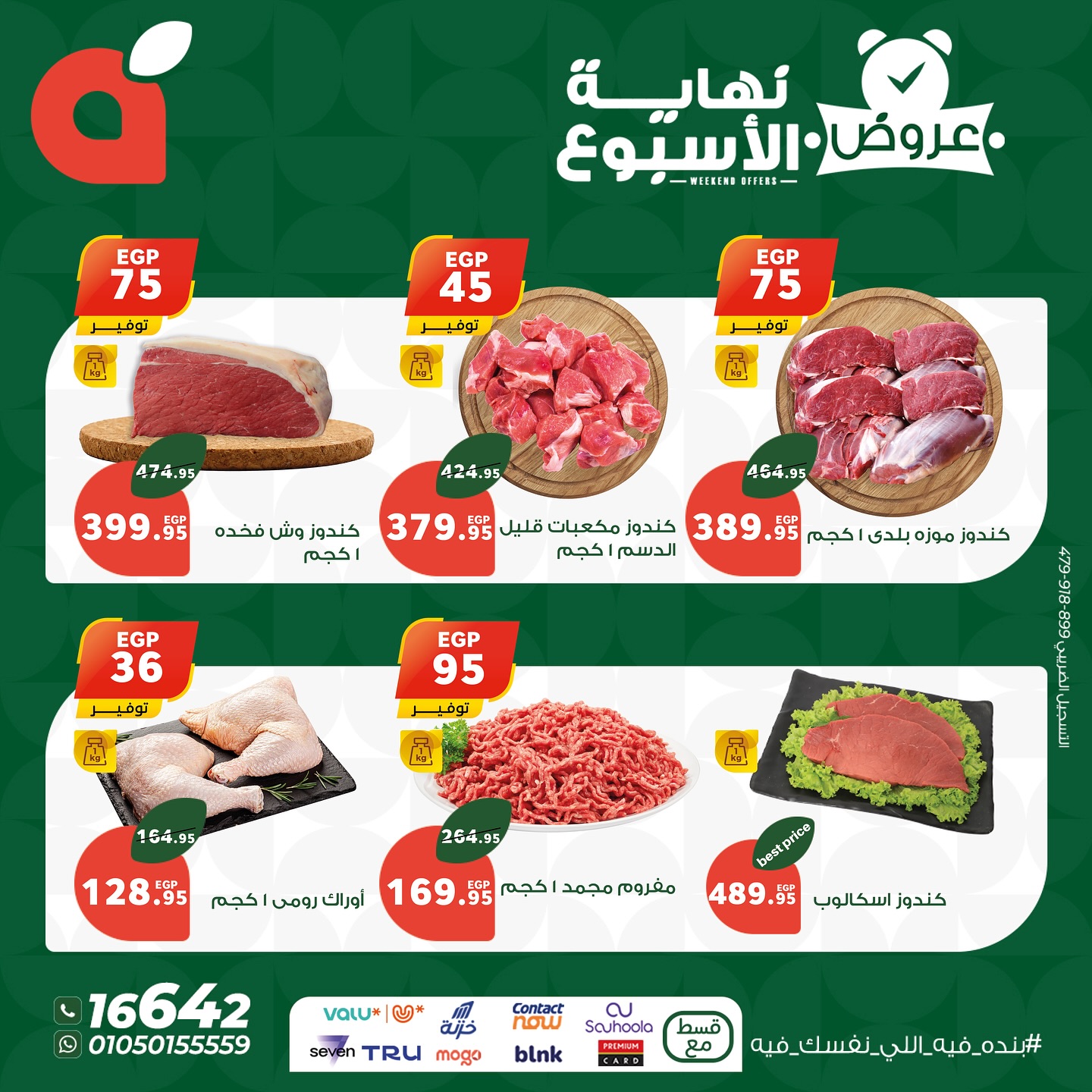 panda offers from 1oct to 2oct 2025 عروض بنده من 1 أكتوبر حتى 2 أكتوبر 2025 صفحة رقم 2