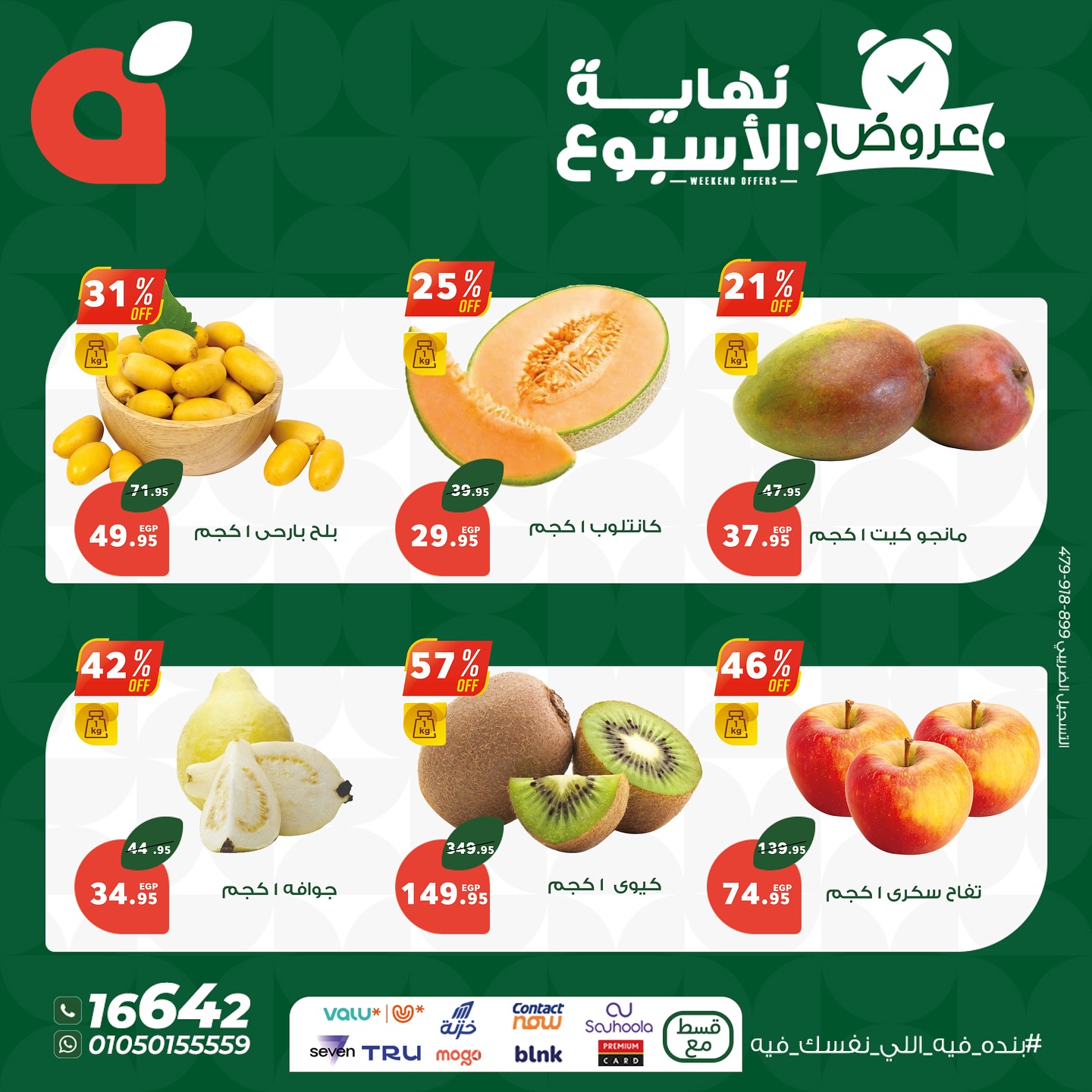 panda offers from 1oct to 2oct 2025 عروض بنده من 1 أكتوبر حتى 2 أكتوبر 2025 صفحة رقم 4