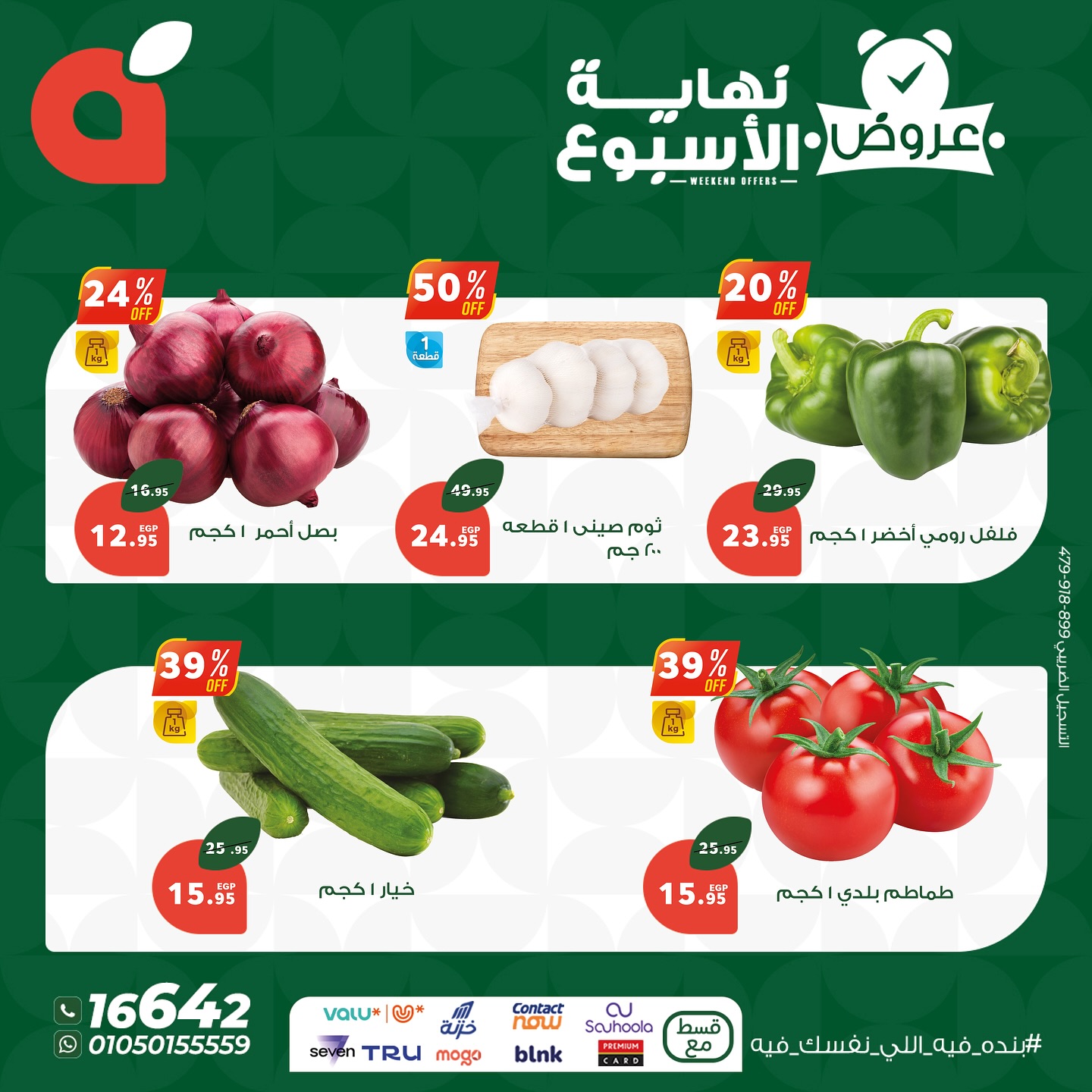 panda offers from 1oct to 2oct 2025 عروض بنده من 1 أكتوبر حتى 2 أكتوبر 2025 صفحة رقم 5