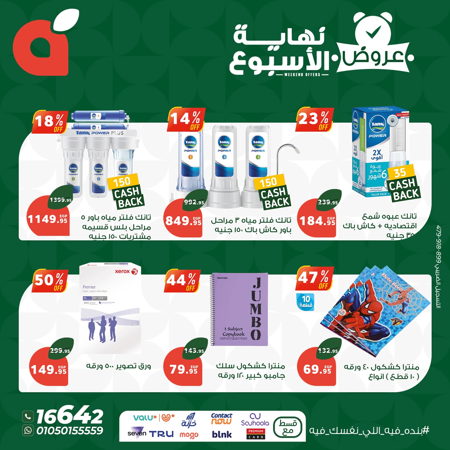 panda offers from 1oct to 2oct 2025 عروض بنده من 1 أكتوبر حتى 2 أكتوبر 2025 صفحة رقم 7