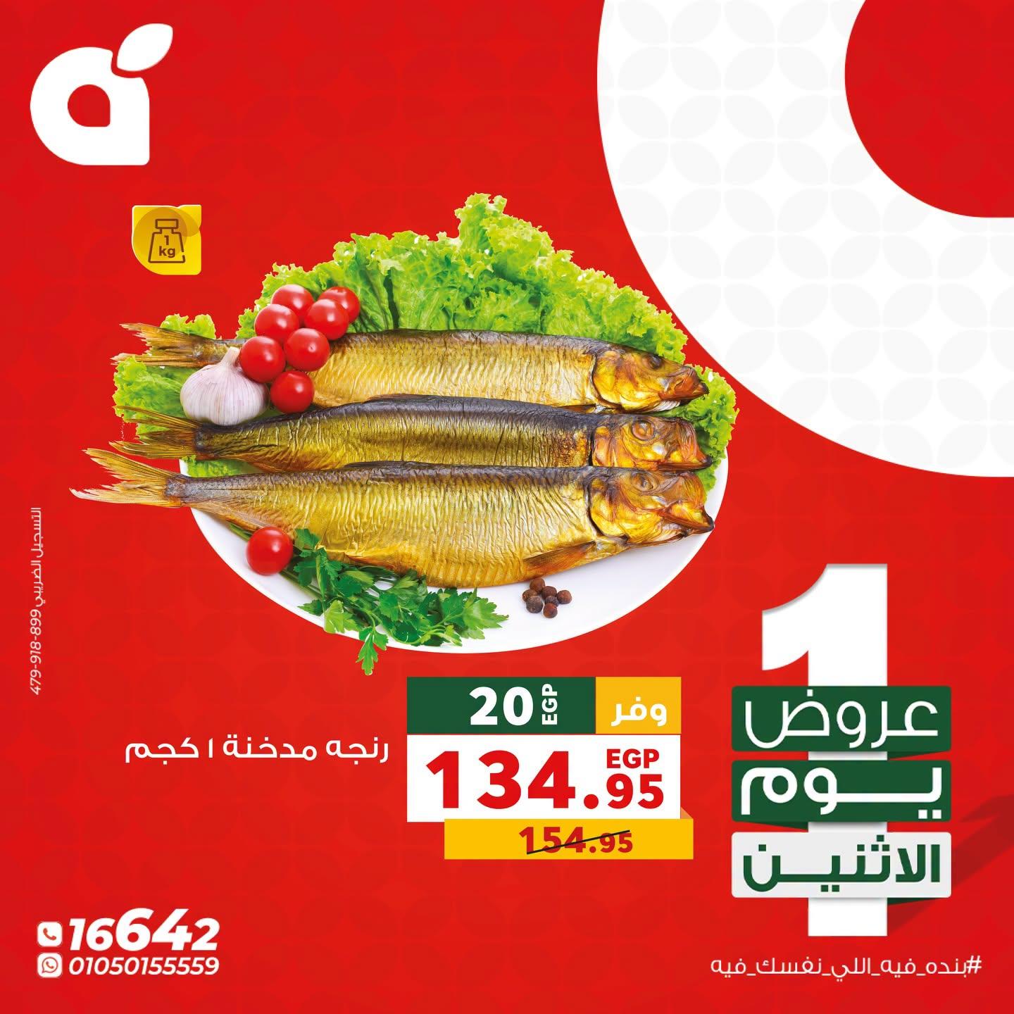 عروض بنده 20 ابريل 2026  صفحة 4 - panda offers 20-20 April 2026 page 4