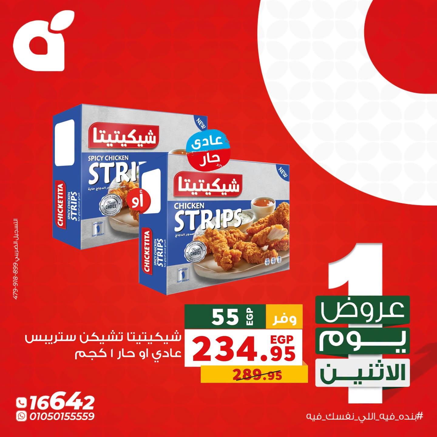 عروض بنده 20 ابريل 2026  صفحة 5 - panda offers 20-20 April 2026 page 5