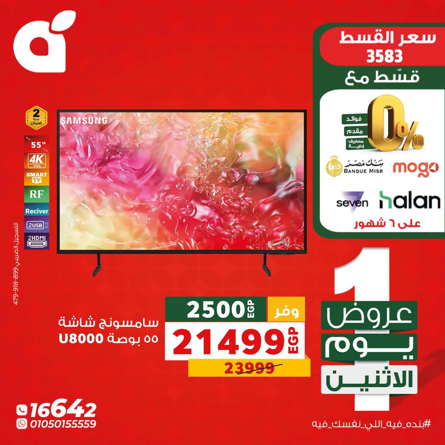 عروض بنده 20 ابريل 2026  صفحة 9 - panda offers 20-20 April 2026 page 9