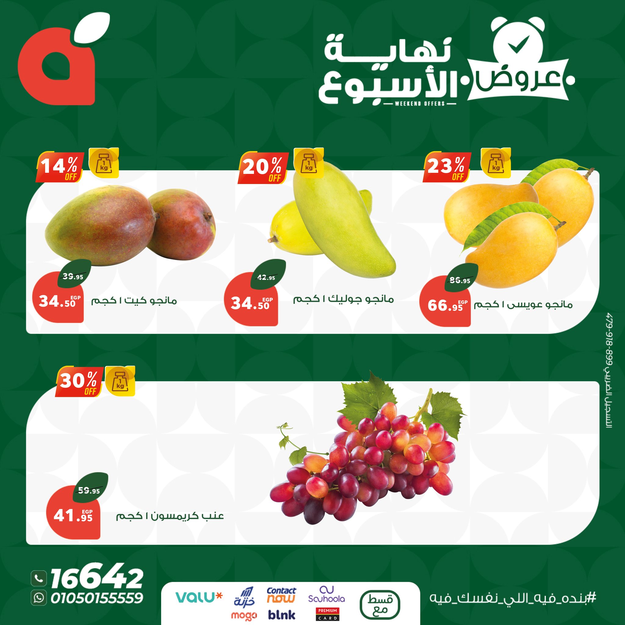 panda offers from 20aug to 4aug 2025 عروض بنده من 20 أغسطس حتى 4 أغسطس 2025 صفحة رقم 5