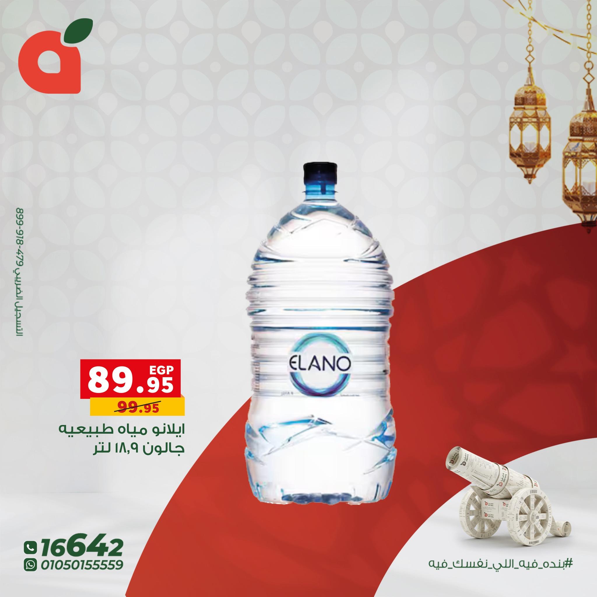 عروض بنده 20 فبراير - 3 مارس 2026 صفحة 12 - panda offers 20 February - 3 March 2026 page 12