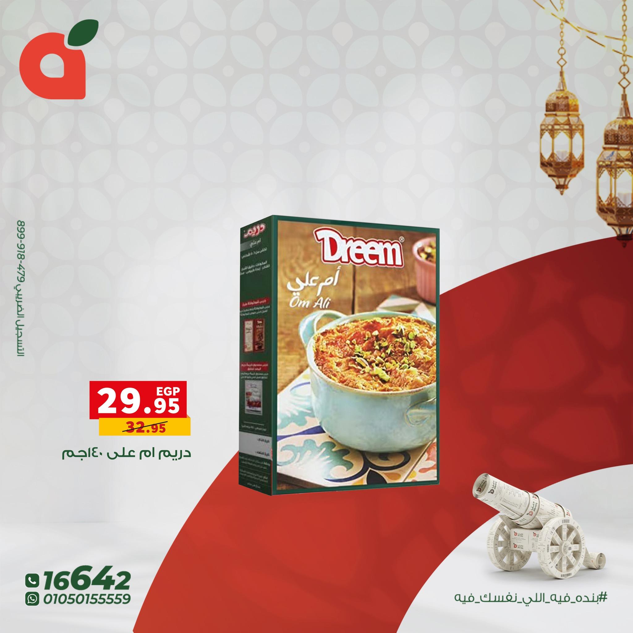 عروض بنده 20 فبراير - 3 مارس 2026 صفحة 3 - panda offers 20 February - 3 March 2026 page 3