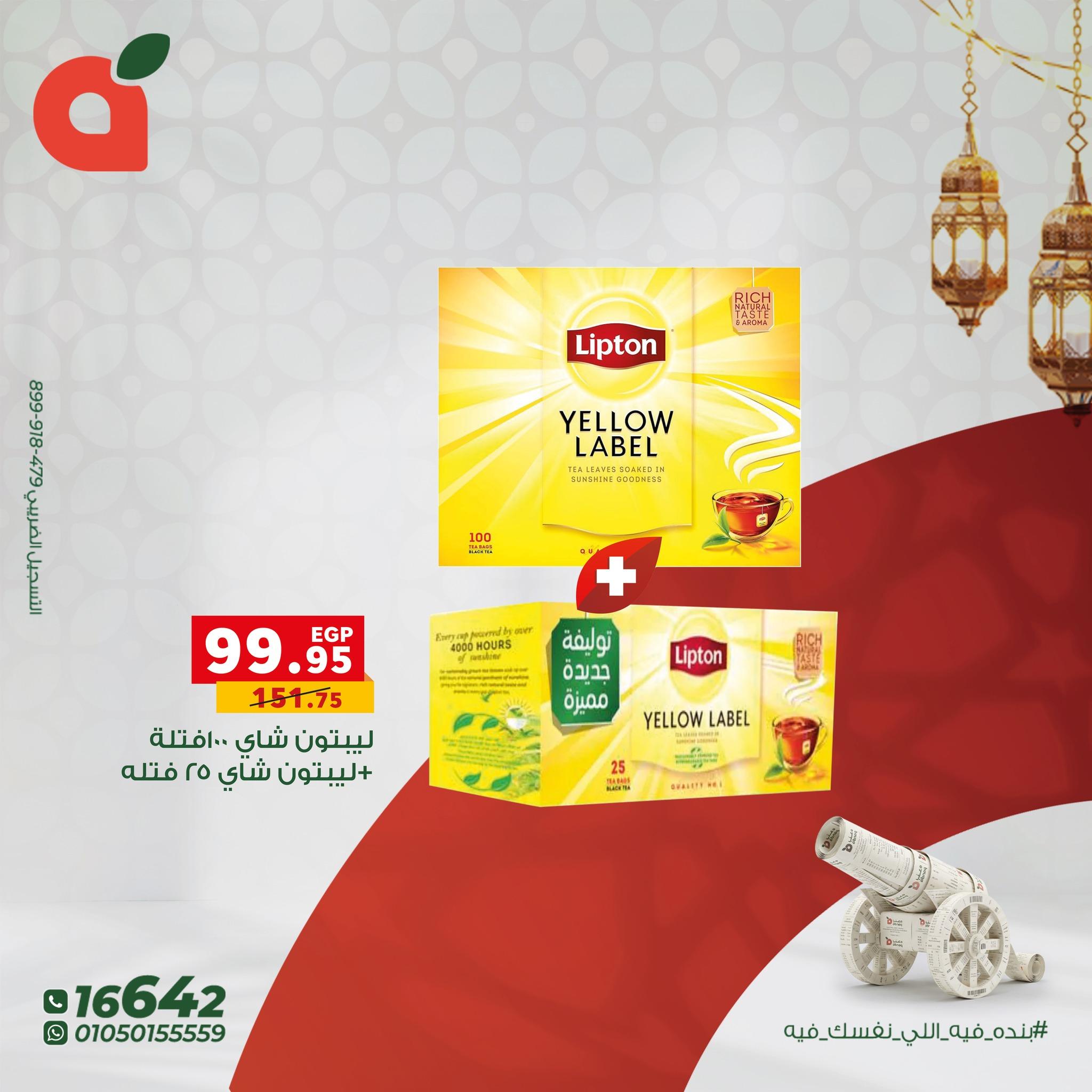 عروض بنده 20 فبراير - 3 مارس 2026 صفحة 6 - panda offers 20 February - 3 March 2026 page 6