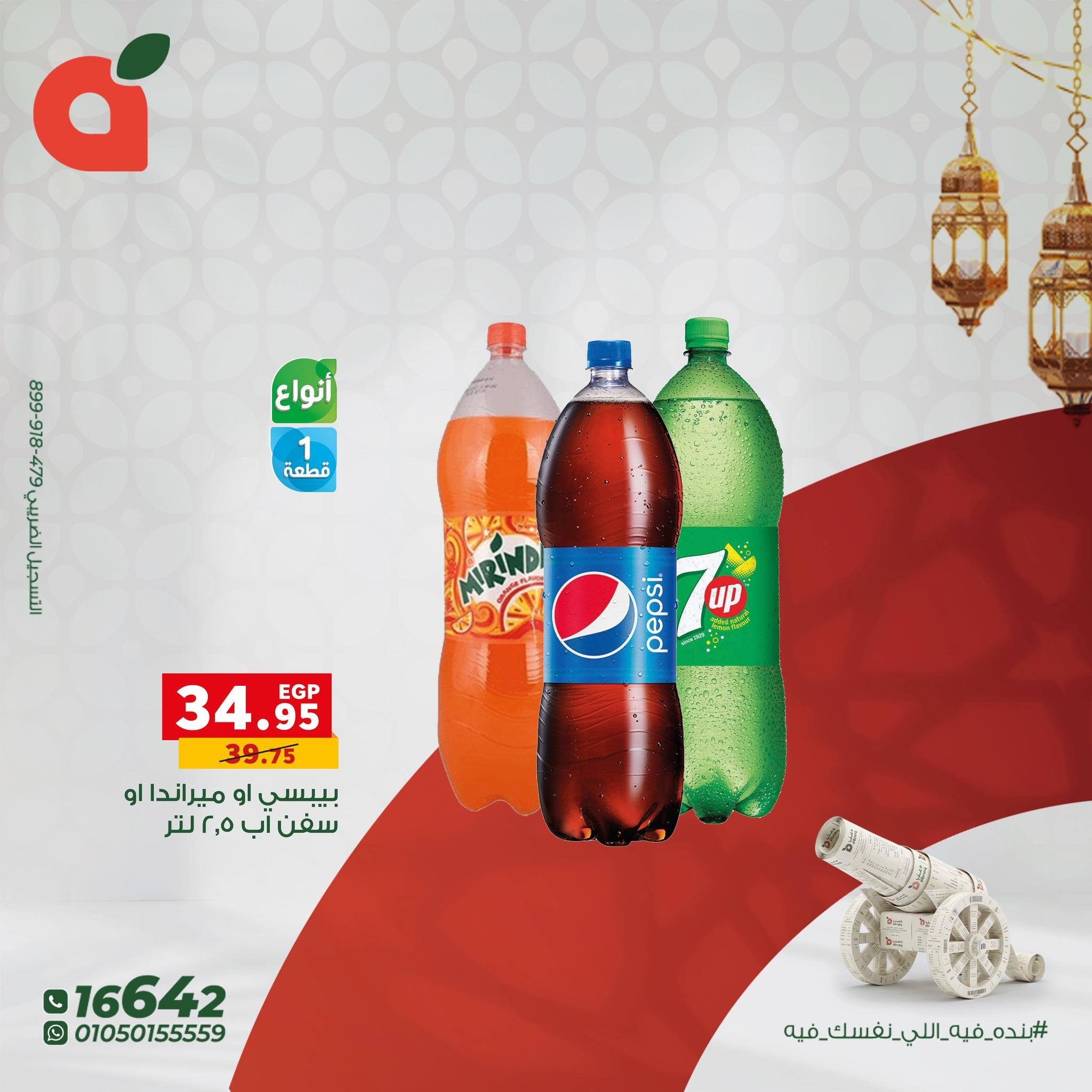 عروض بنده 20 فبراير - 3 مارس 2026 صفحة 9 - panda offers 20 February - 3 March 2026 page 9