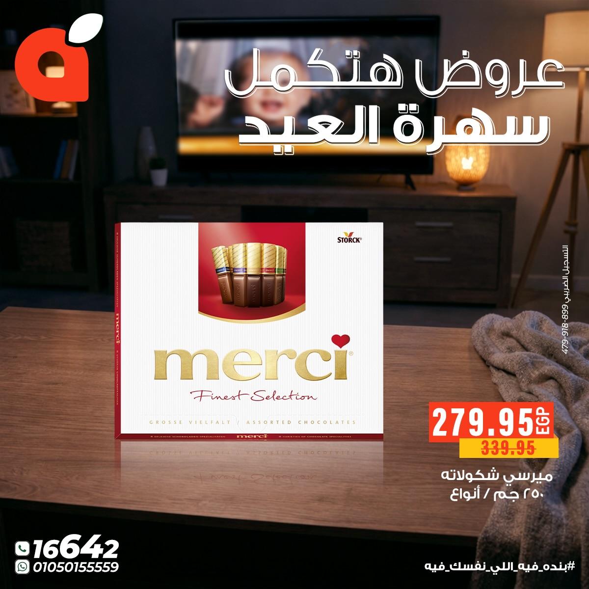 عروض بنده 20-24 مارس 2026 صفحة 7 - panda offers 20-24 March 2026 page 7