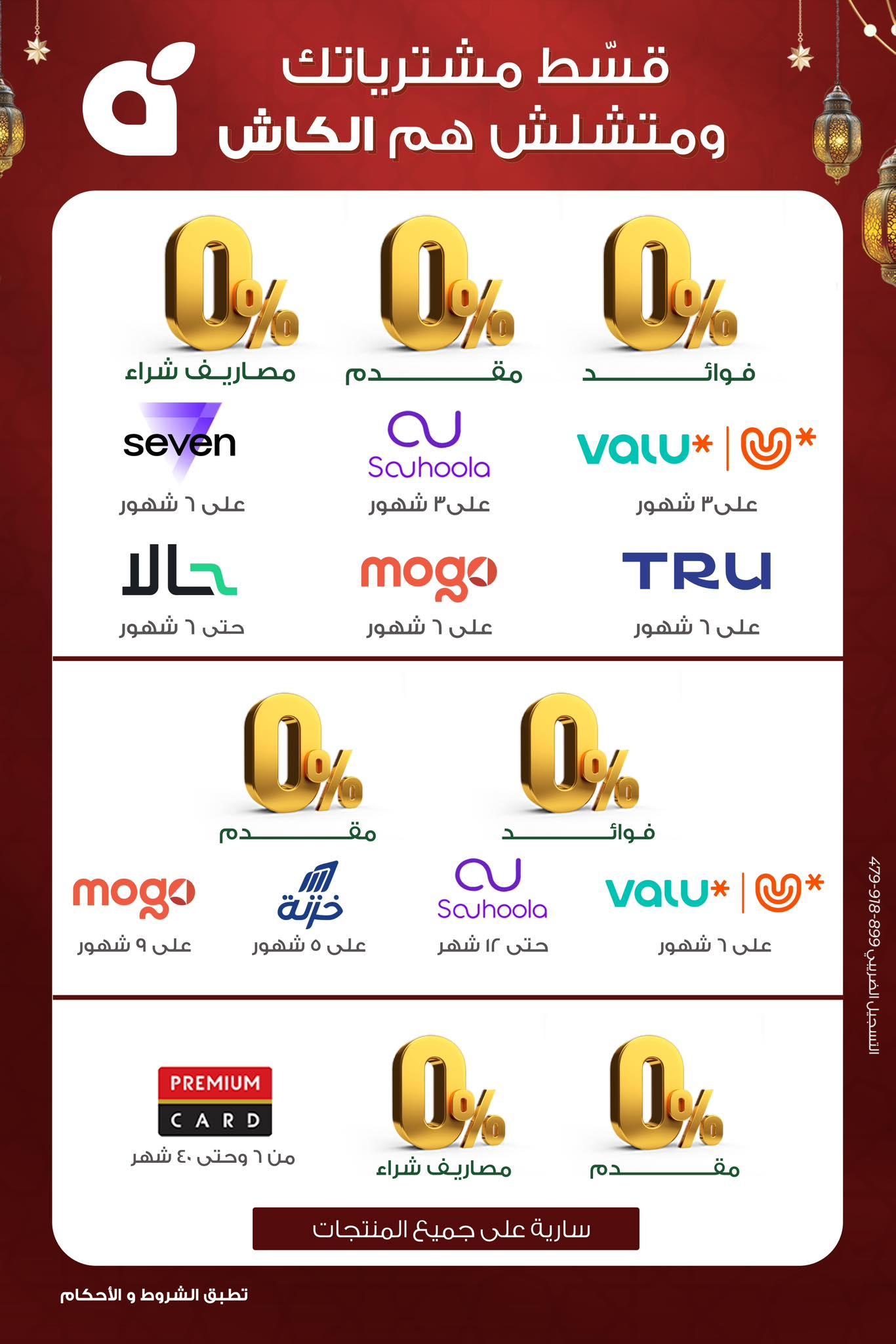 عروض بنده 22 فبراير - 3 مارس 2026 صفحة 2 - panda offers 22 February - 3 March 2026 page 2