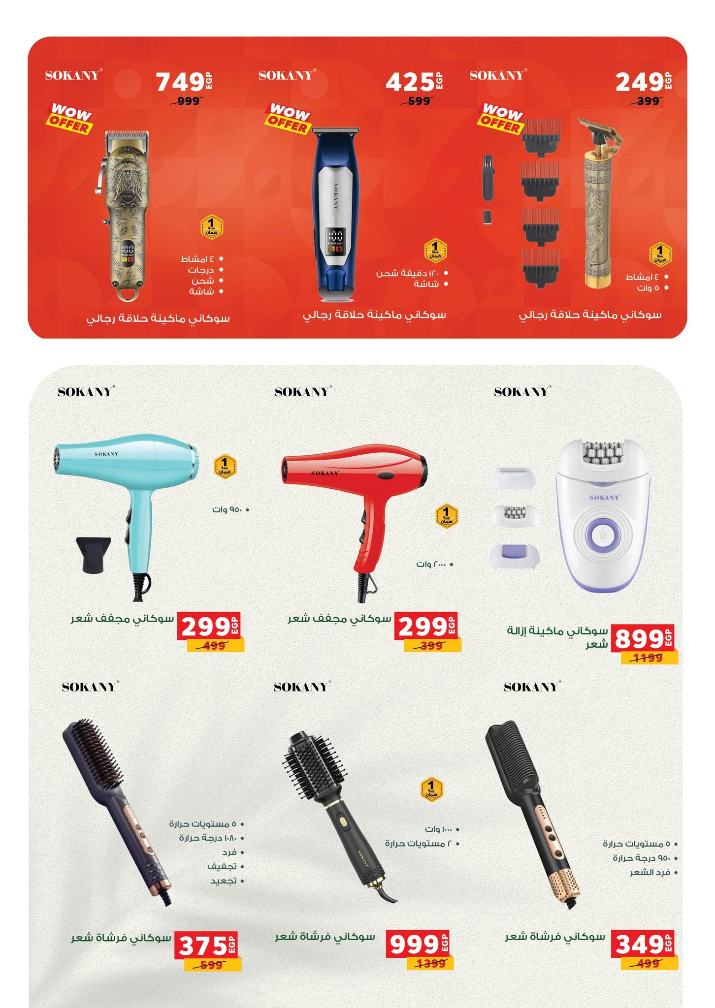 عروض بنده 22 فبراير - 3 مارس 2026 صفحة 3 - panda offers 22 February - 3 March 2026 page 3