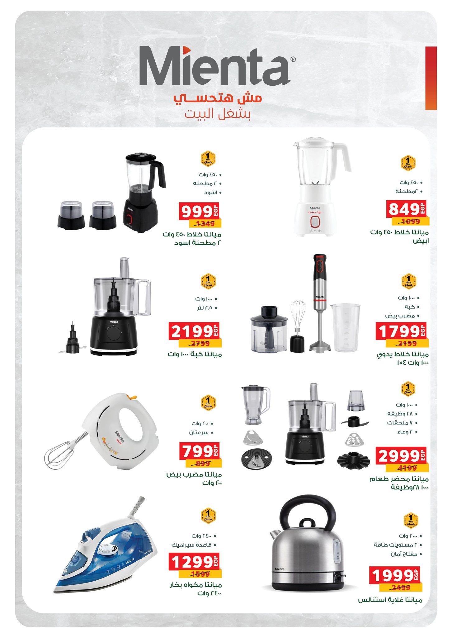 عروض بنده 22 فبراير - 3 مارس 2026 صفحة 6 - panda offers 22 February - 3 March 2026 page 6