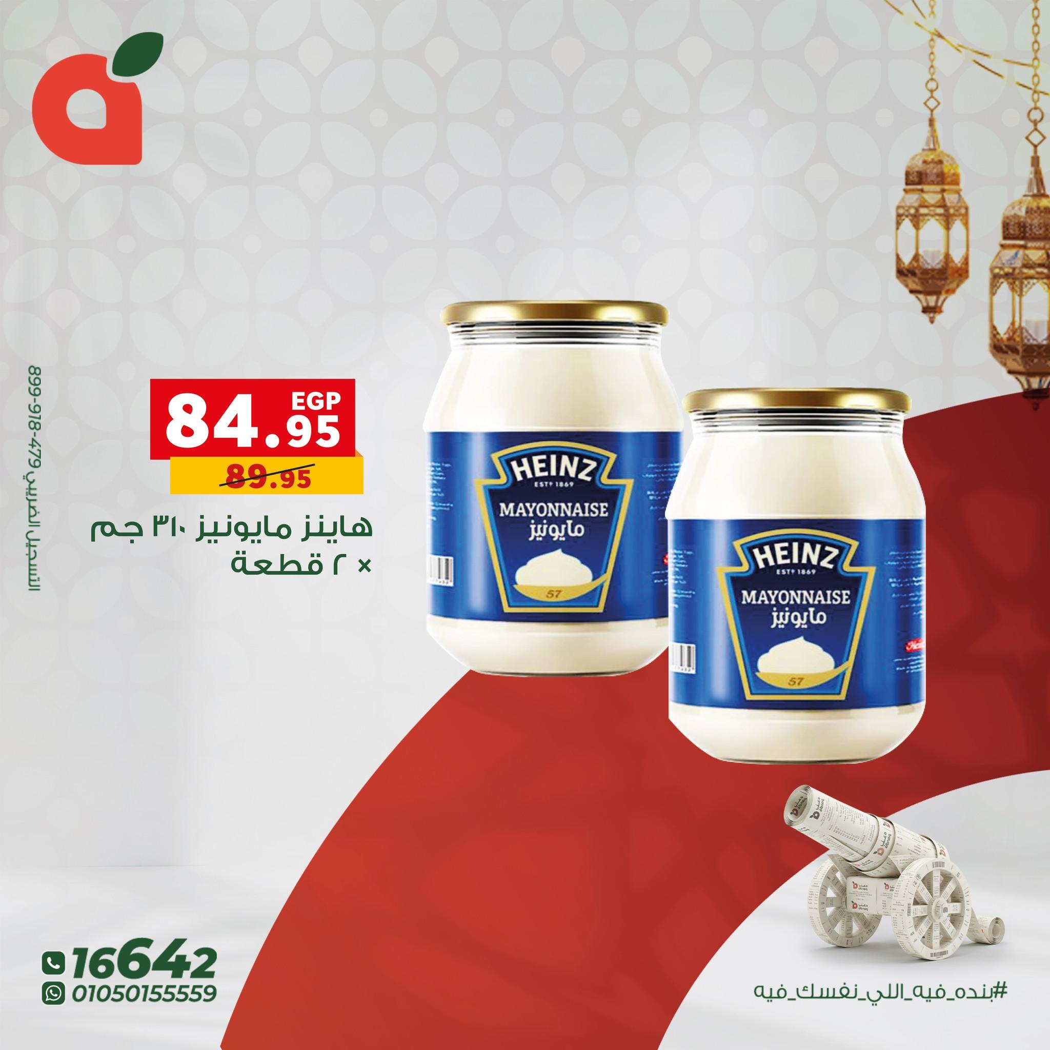 عروض بنده 22 فبراير - 3 مارس 2026 صفحة 2 - panda offers 22 February - 3 March 2026 page 2