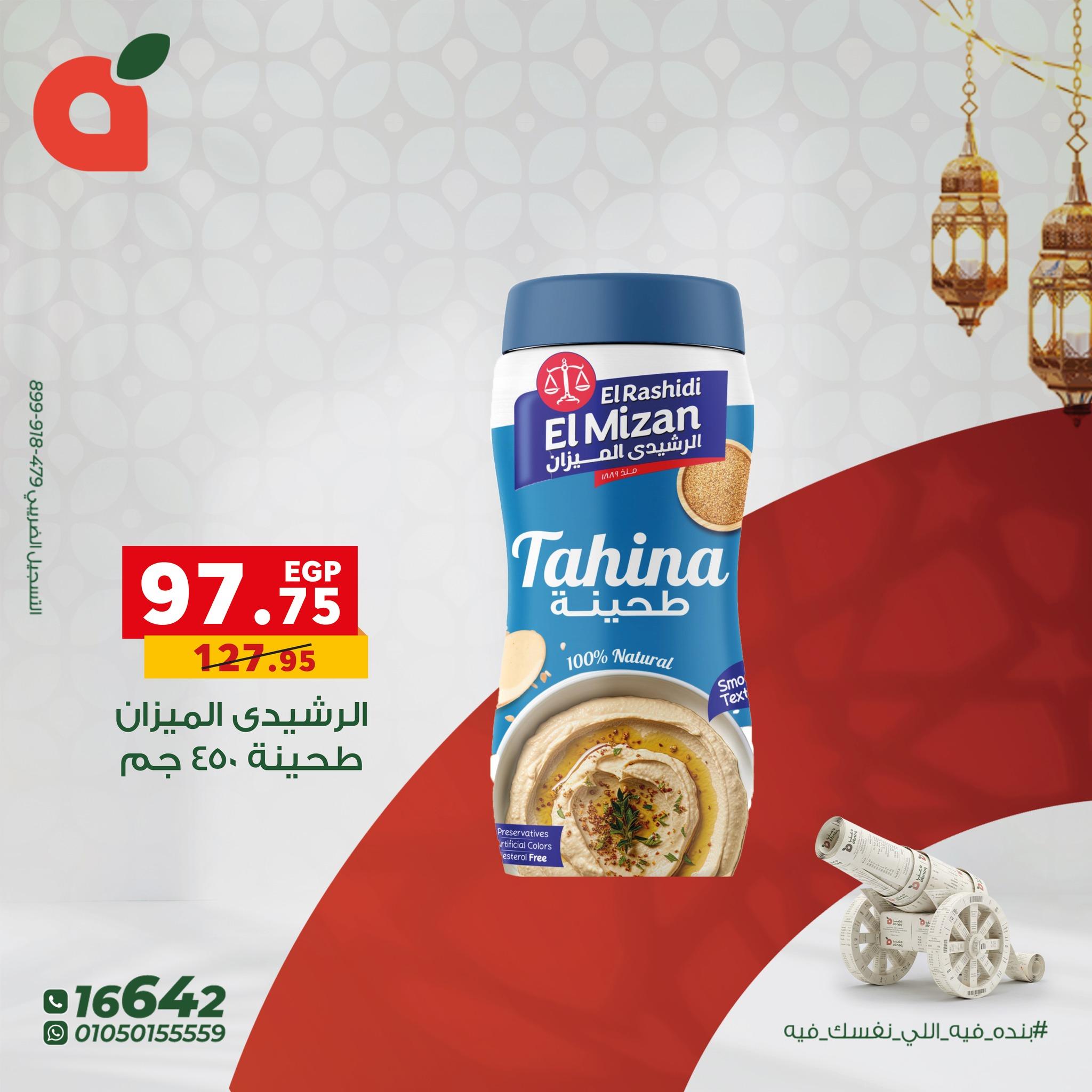 عروض بنده 22 فبراير - 3 مارس 2026 صفحة 4 - panda offers 22 February - 3 March 2026 page 4