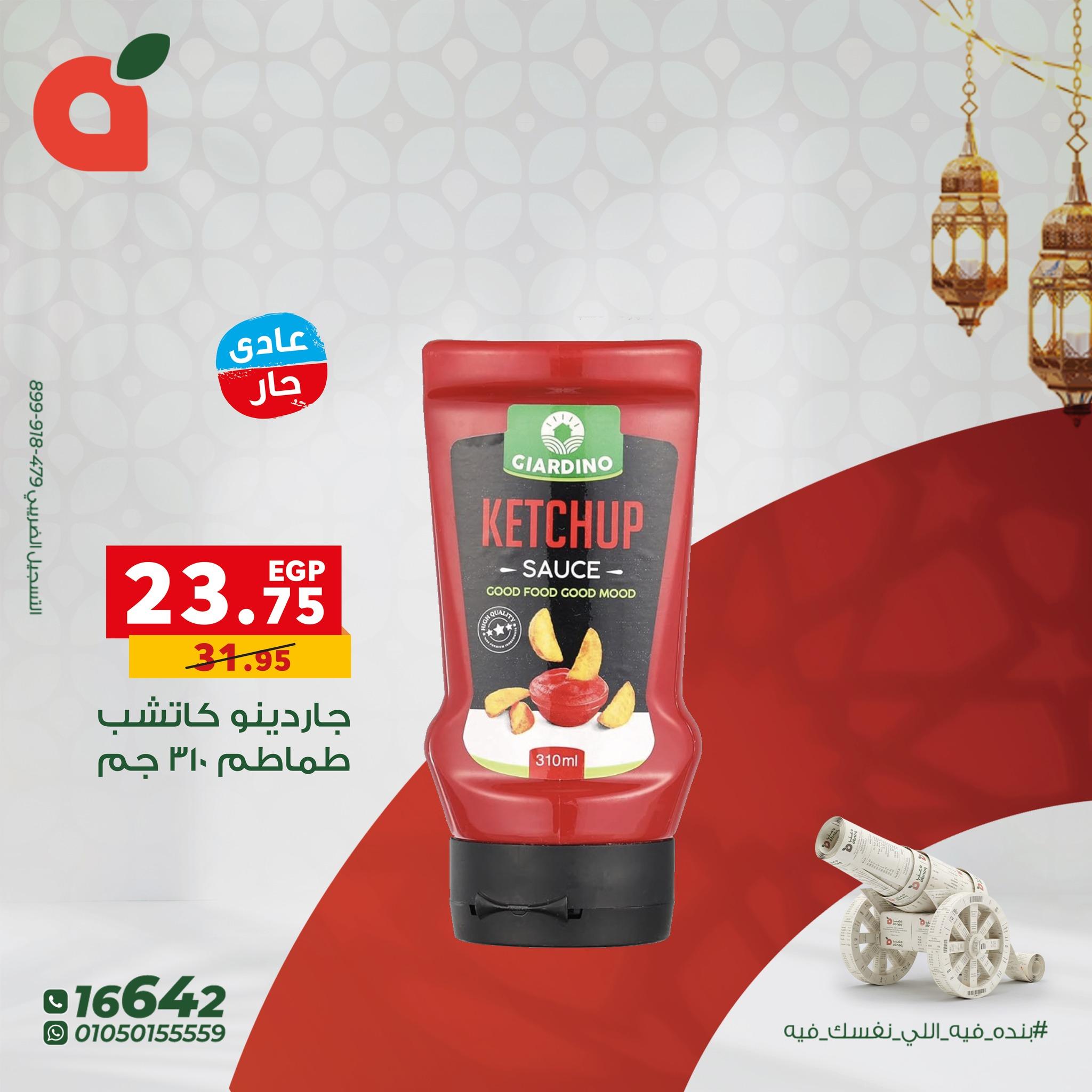 عروض بنده 22 فبراير - 3 مارس 2026 صفحة 6 - panda offers 22 February - 3 March 2026 page 6