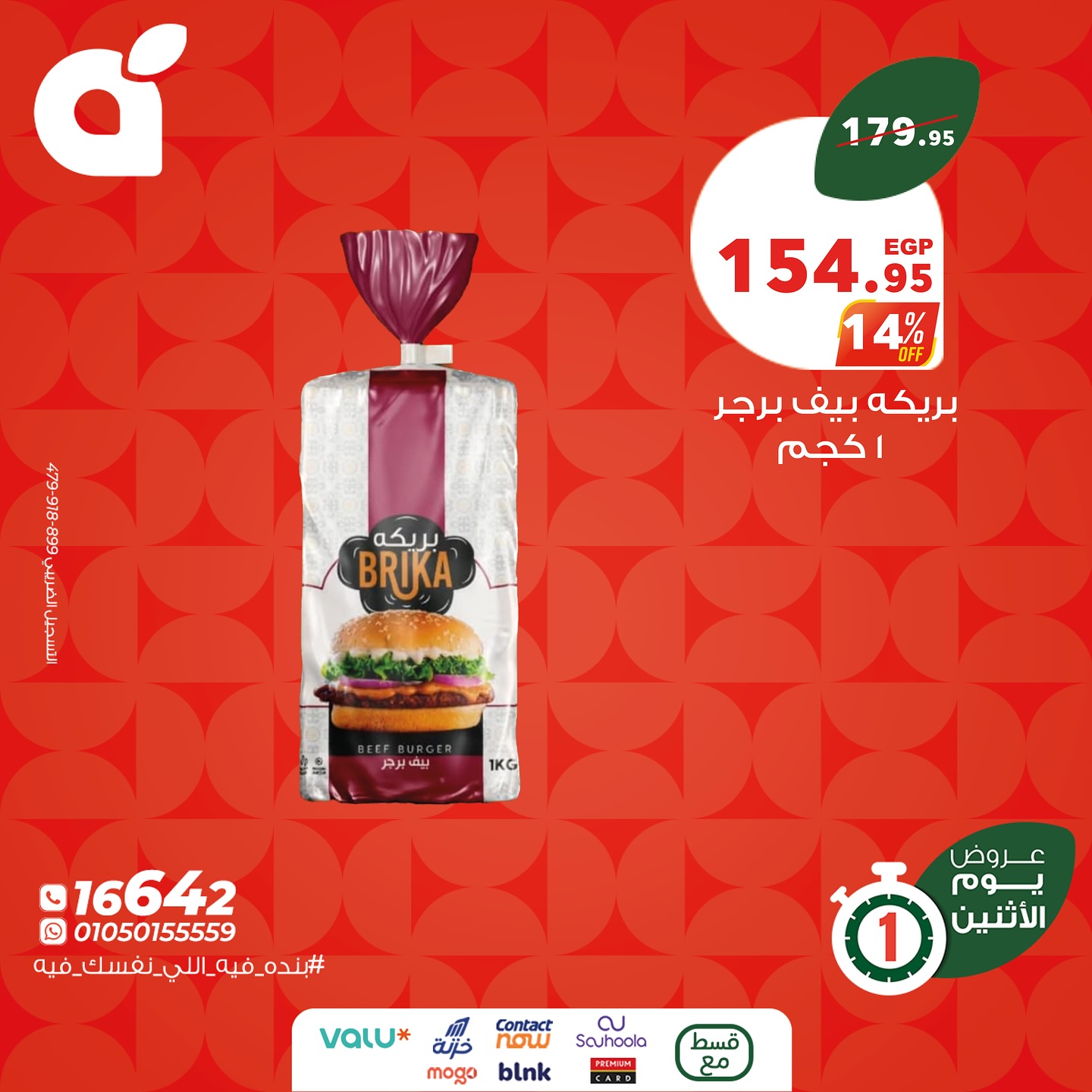 panda offers from 22jun to 6jun 2025 عروض بنده من 22 يونيو حتى 6 يونيو 2025 صفحة رقم 8