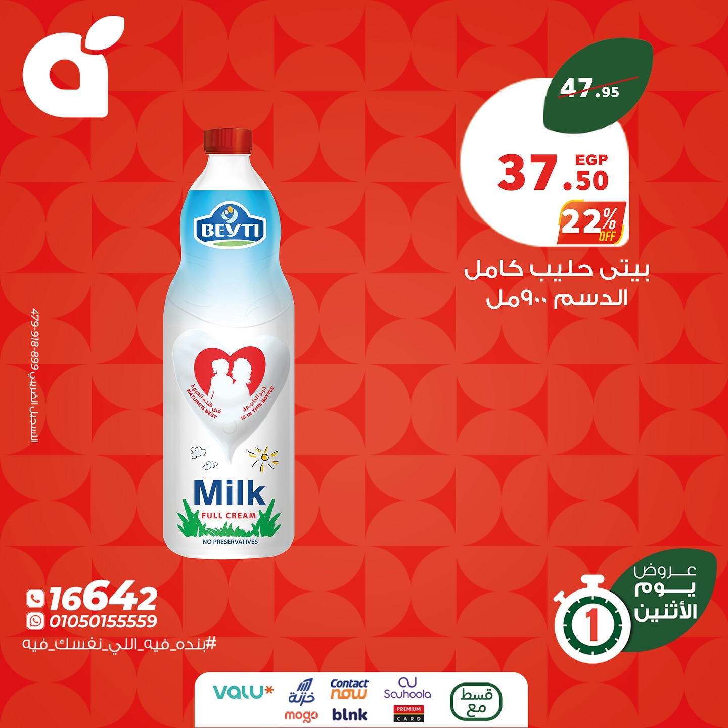 panda offers from 22jun to 6jun 2025 عروض بنده من 22 يونيو حتى 6 يونيو 2025 صفحة رقم 9