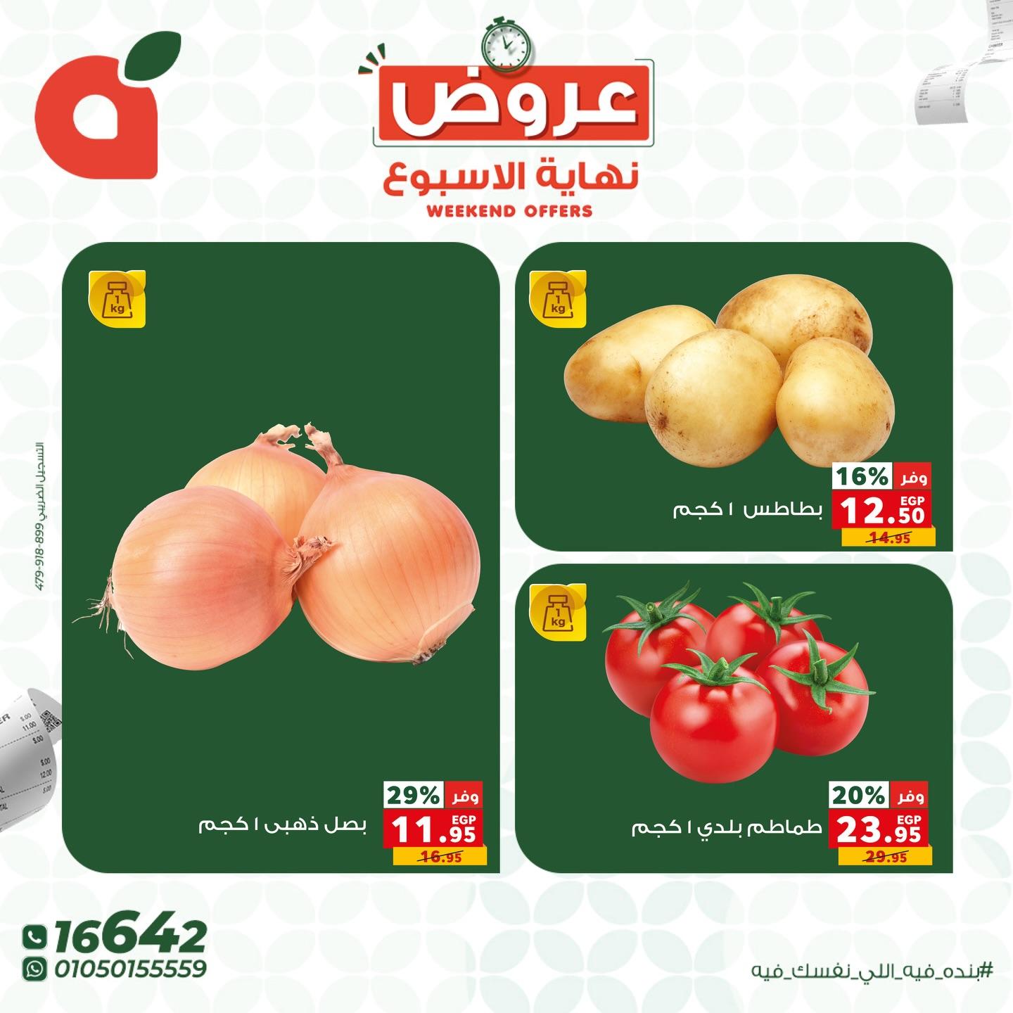 عروض بنده 23-25 إبريل 2026 صفحة 10 - panda offers 23-25 April 2026 page 10