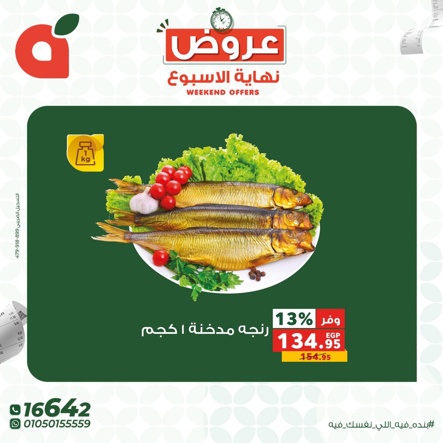 عروض بنده 23-25 إبريل 2026 صفحة 11 - panda offers 23-25 April 2026 page 11