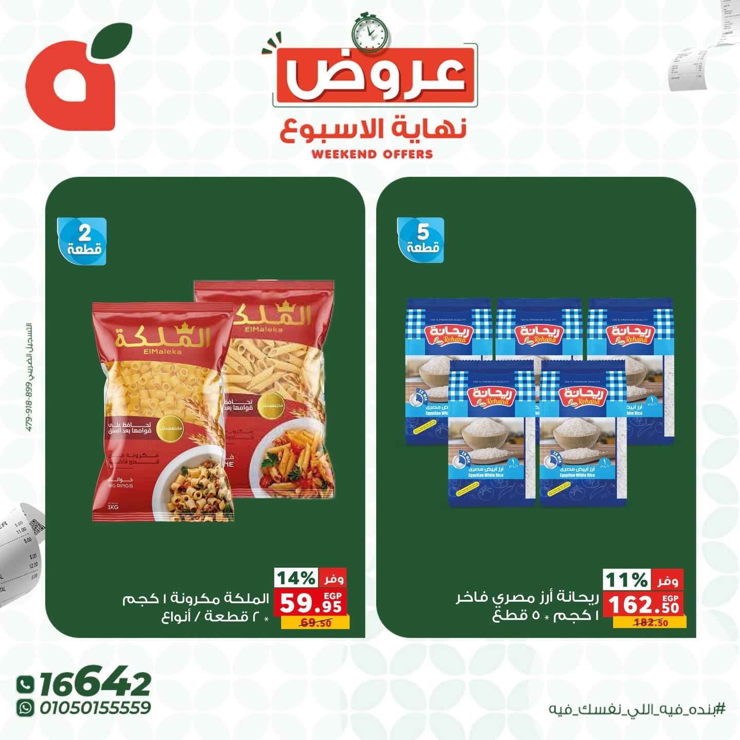 عروض بنده 23-25 إبريل 2026 صفحة 13 - panda offers 23-25 April 2026 page 13