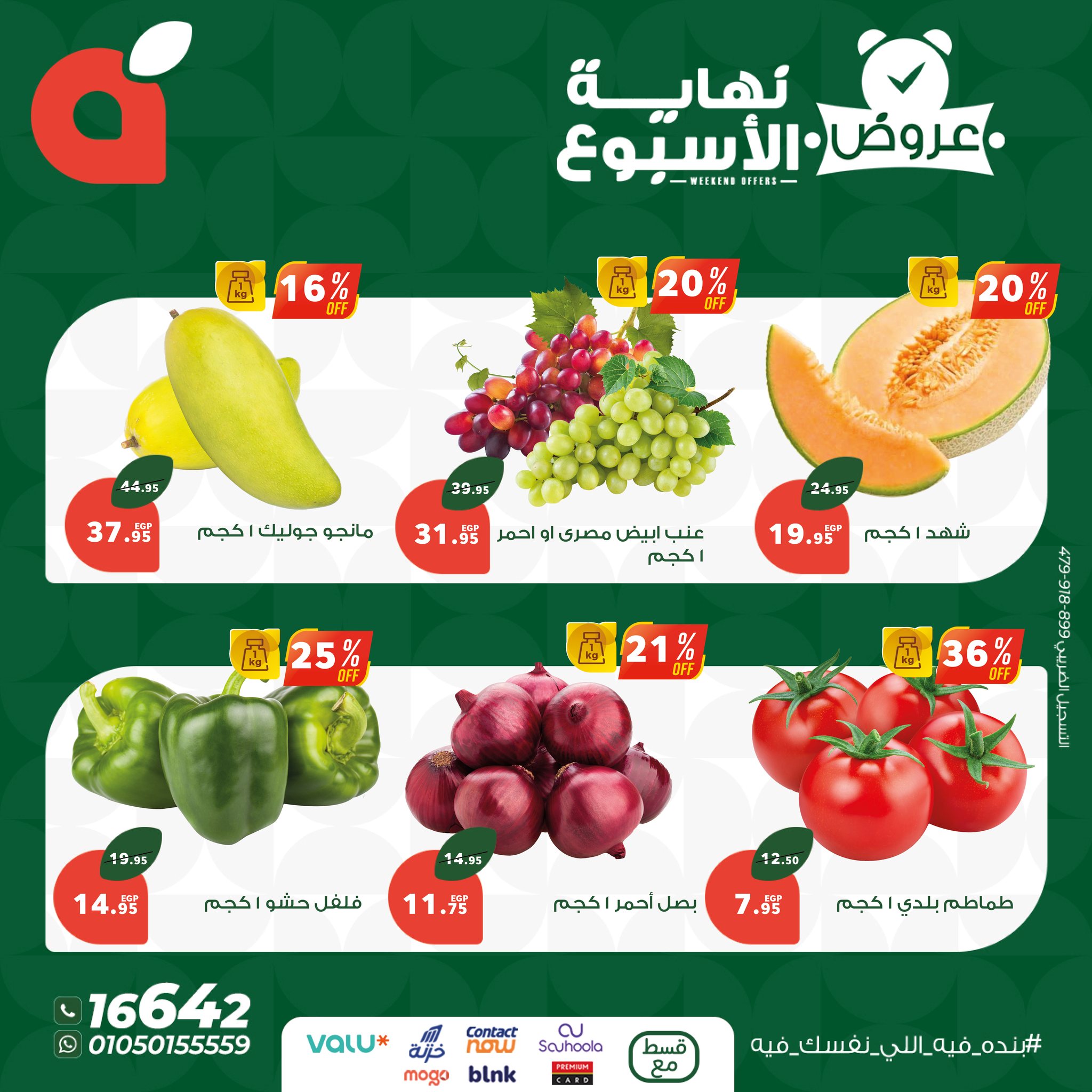 panda offers from 23jul to 4jun 2025 عروض بنده من 23 يوليو حتى 4 يونيو 2025 صفحة رقم 4