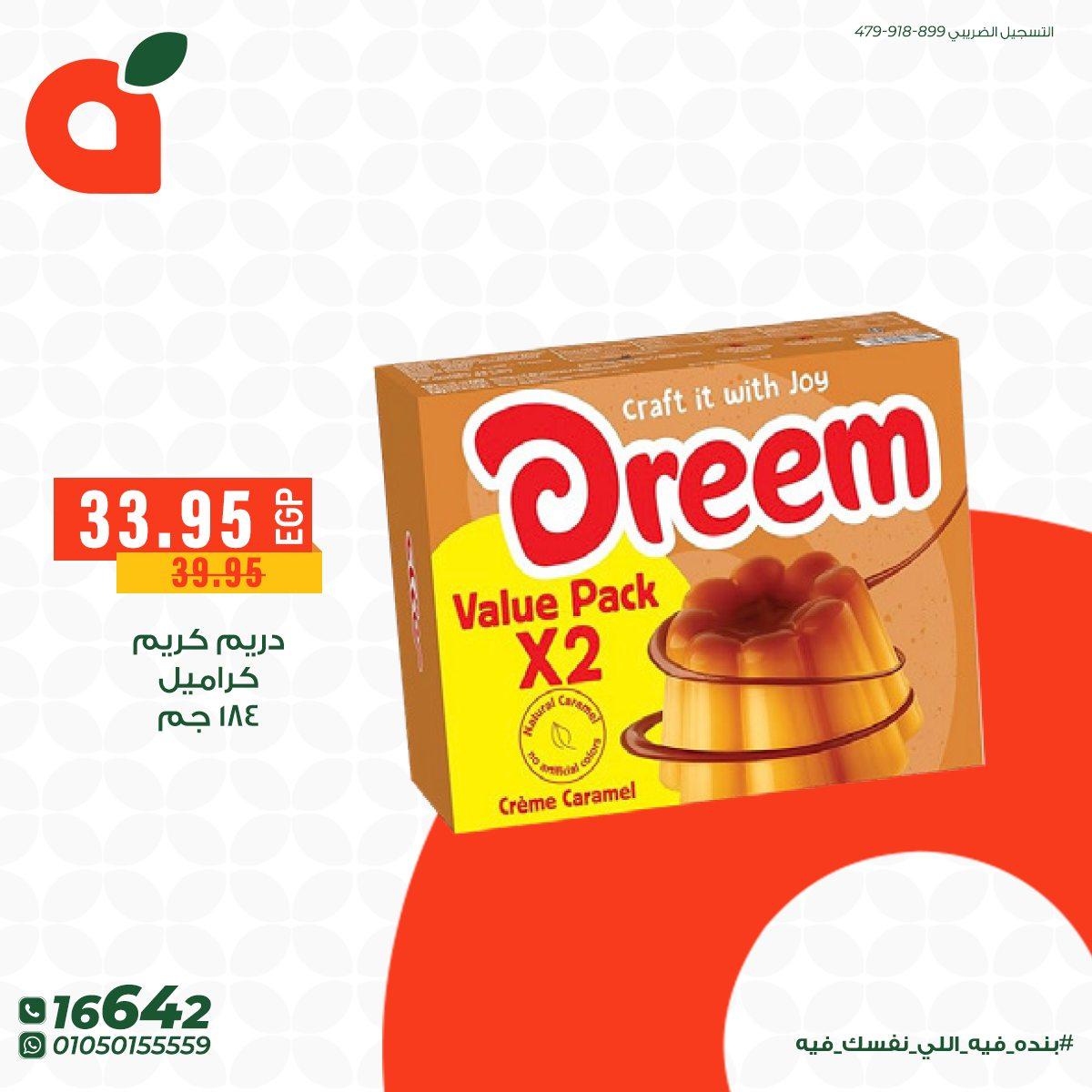 عروض بنده 23 مايو - 2 يونيو 2026 صفحة 3 - panda offers 23 May - 2 June 2026 page 3