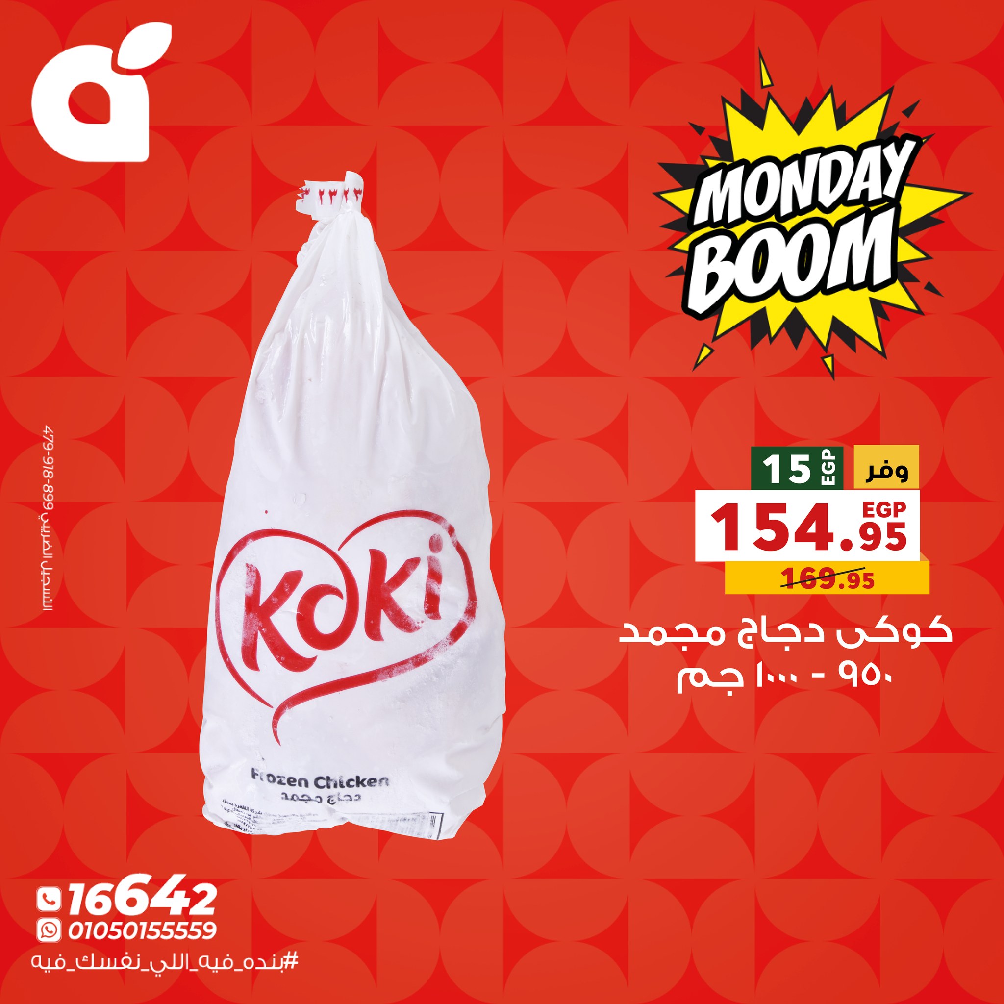 panda offers from 23nov to 1nov 2025 عروض بنده من 23 نوفمبر حتى 1 نوفمبر 2025 صفحة رقم 3