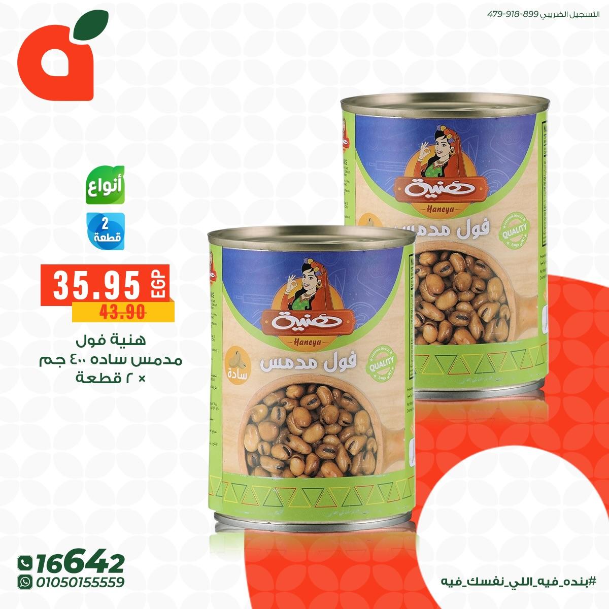 عروض بنده 24-28 إبريل 2026 صفحة 10 - panda offers 24-28 April 2026 page 10