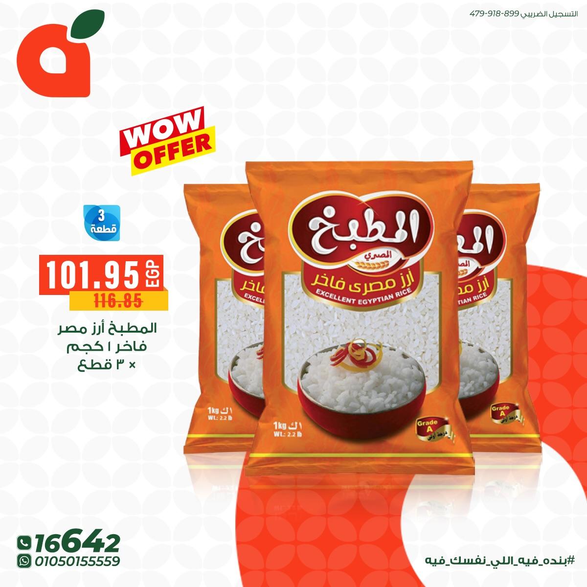 عروض بنده 24-28 إبريل 2026 صفحة 14 - panda offers 24-28 April 2026 page 14