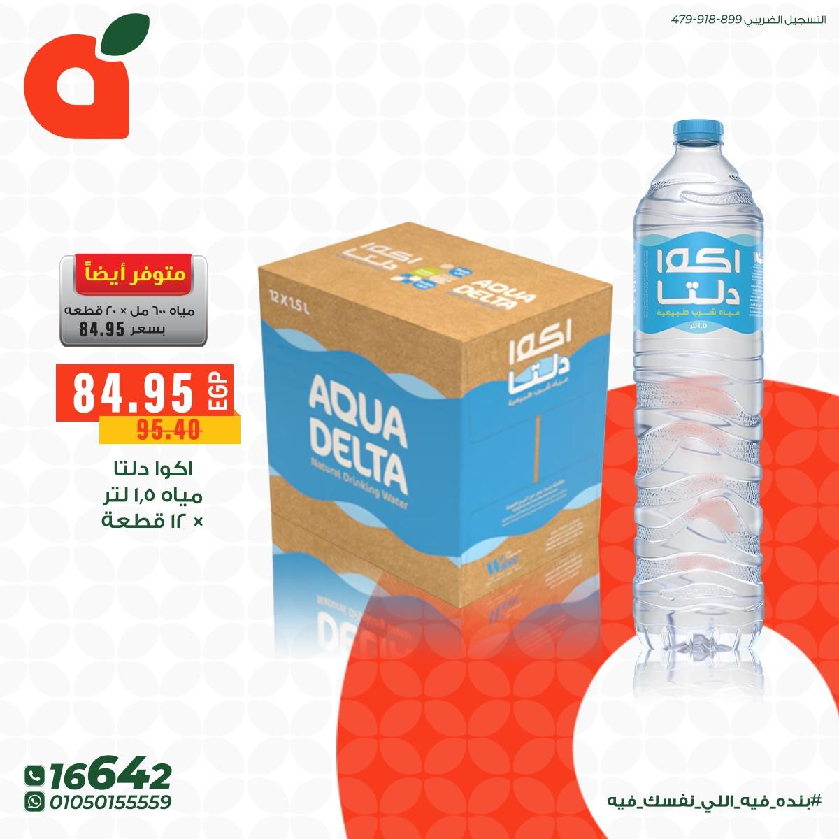 عروض بنده 24-28 إبريل 2026 صفحة 5 - panda offers 24-28 April 2026 page 5