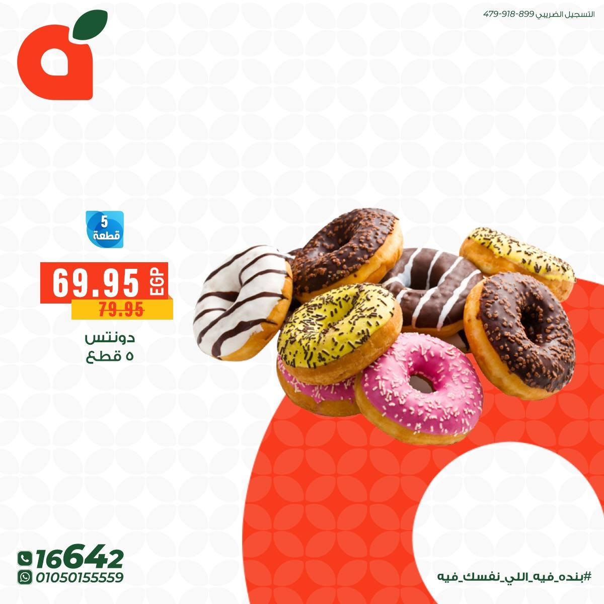 عروض بنده 24-28 إبريل 2026 صفحة 7 - panda offers 24-28 April 2026 page 7