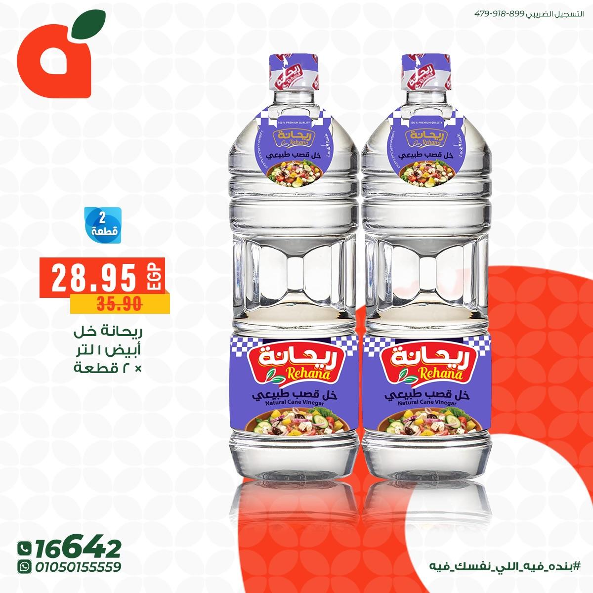 عروض بنده 24-28 إبريل 2026 صفحة 9 - panda offers 24-28 April 2026 page 9