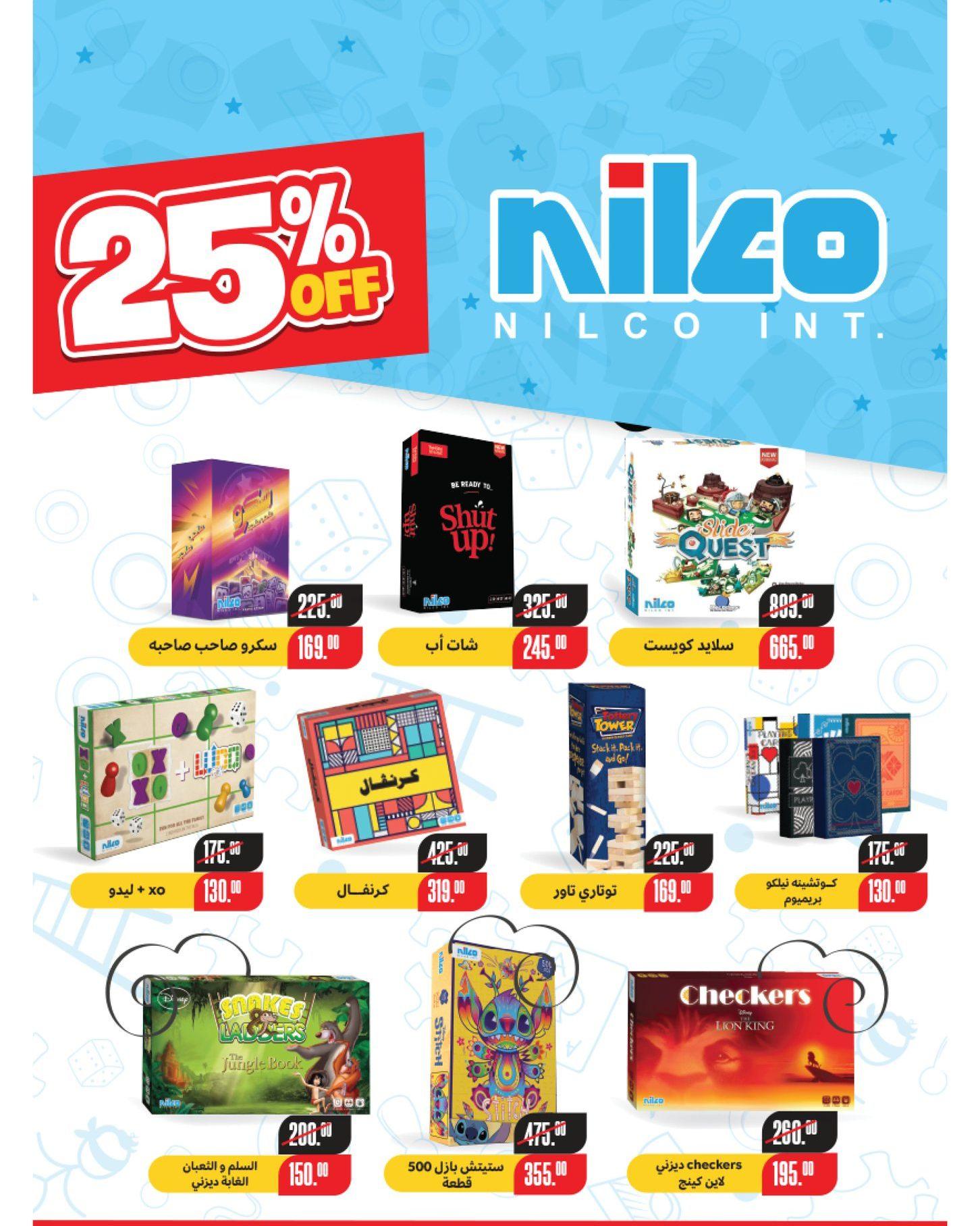 عروض بنده 24 مايو - 6 يونيو 2026 صفحة 2 - panda offers 24 May - 6 June 2026 page 2