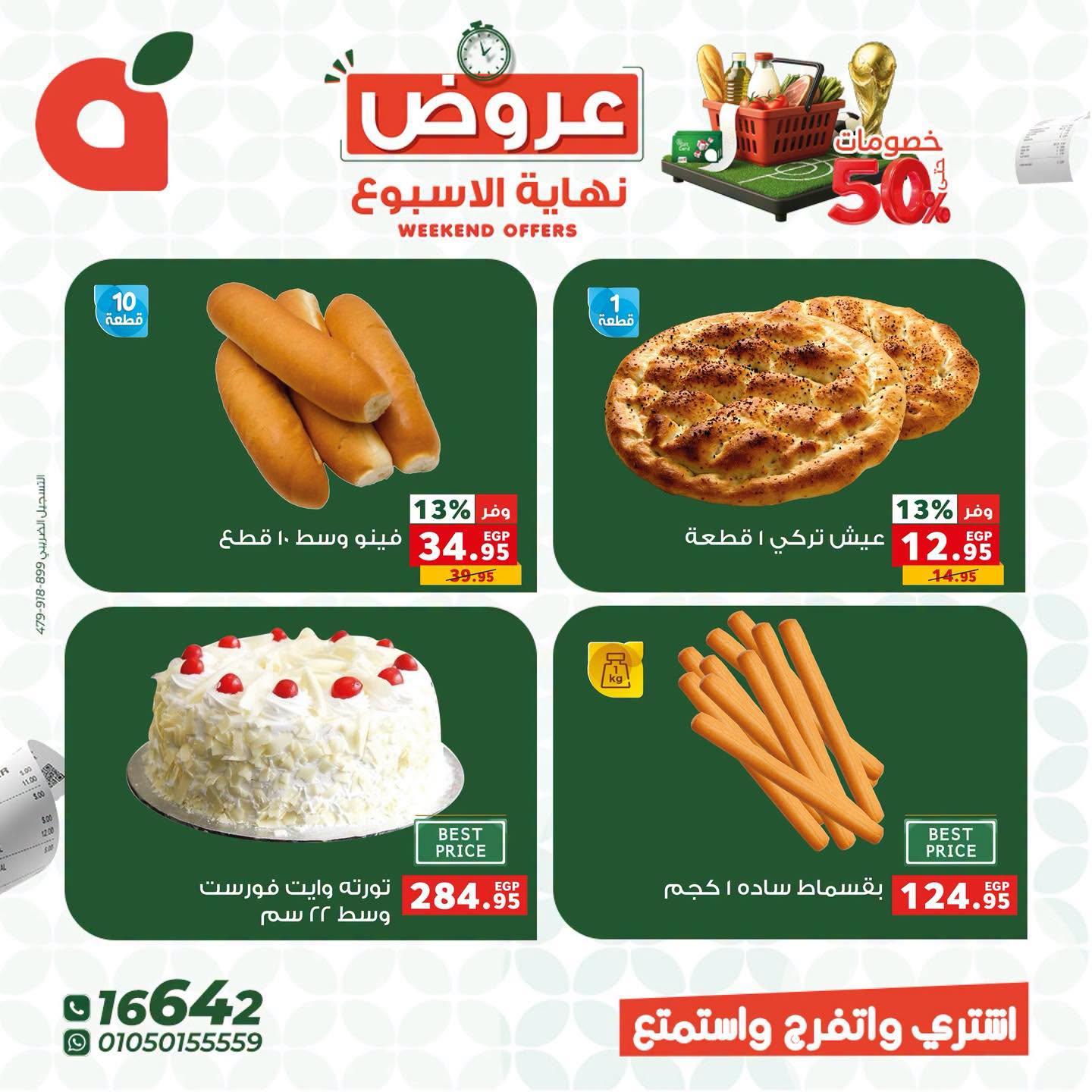 عروض بنده 25-27 يونيو 2026 صفحة 10