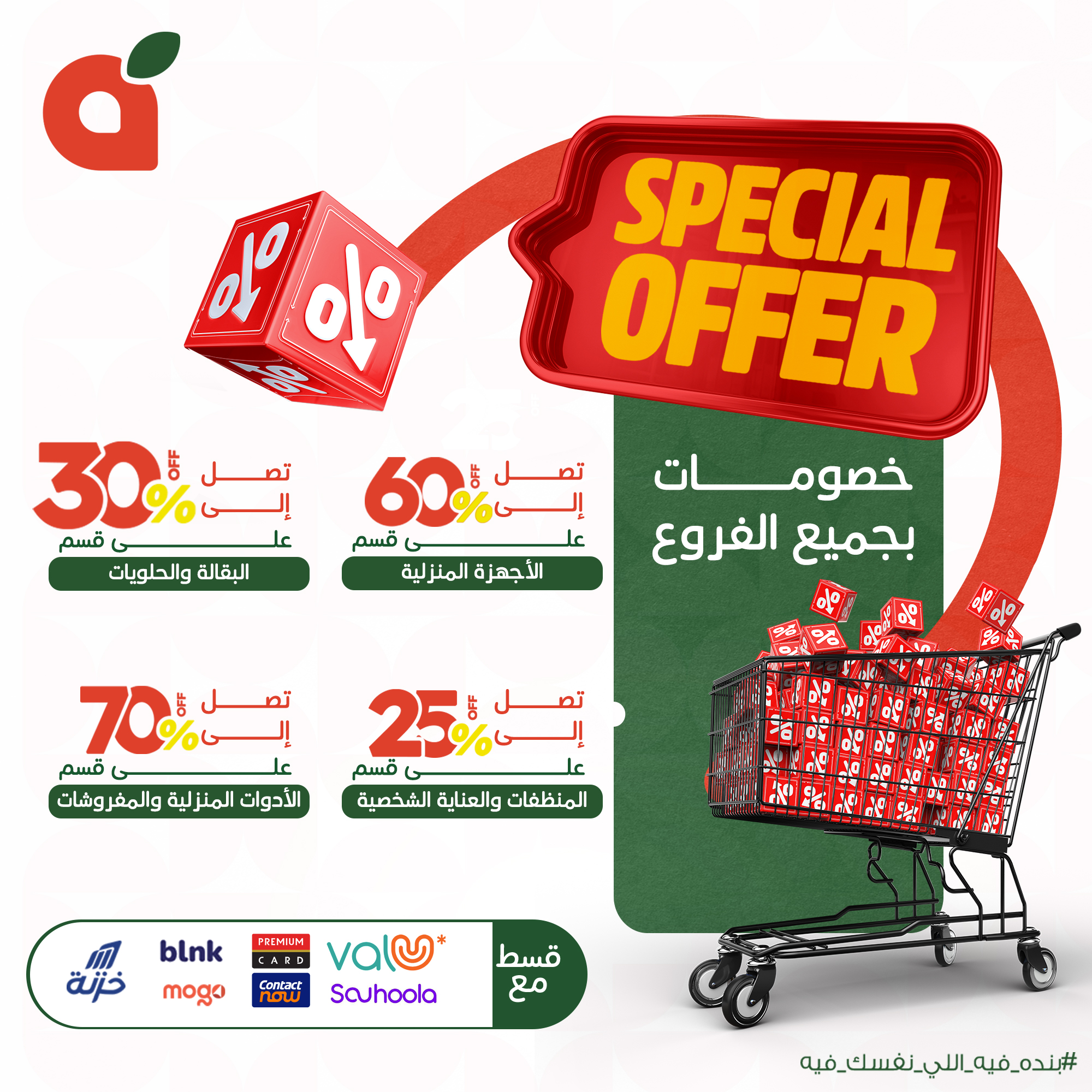 panda offers from 25jun to 6jun 2025 عروض بنده من 25 يونيو حتى 6 يونيو 2025 صفحة رقم 6