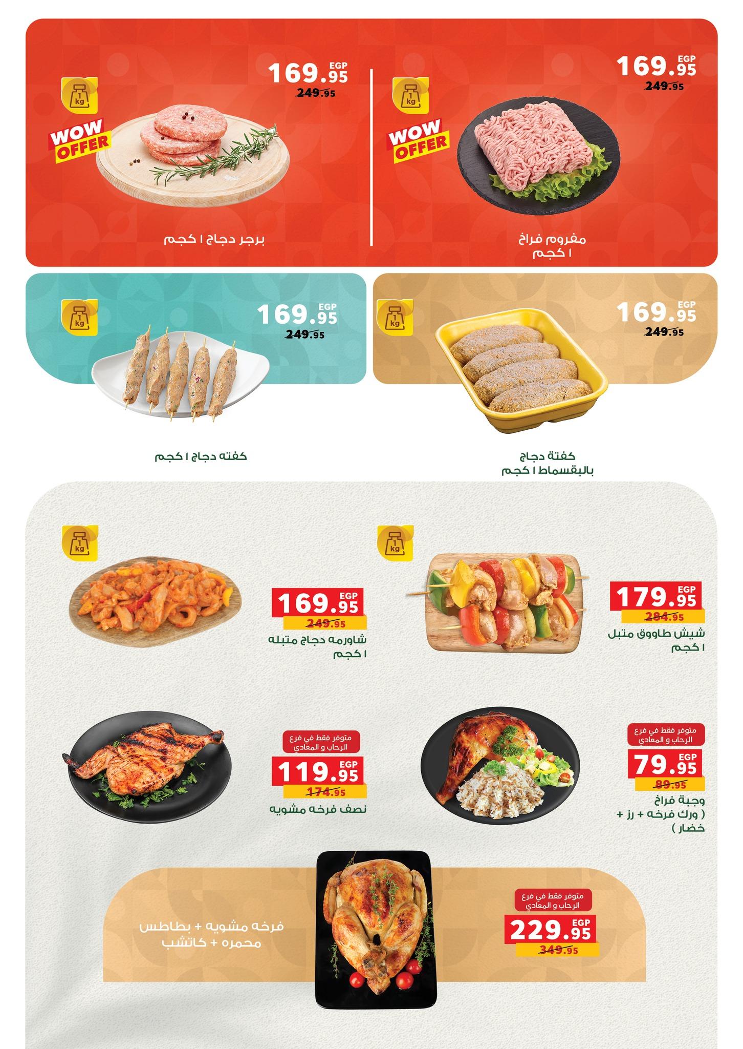 عروض بنده 25-31 مارس 2026 صفحة 10 - panda offers 25-31 March 2026 page 10