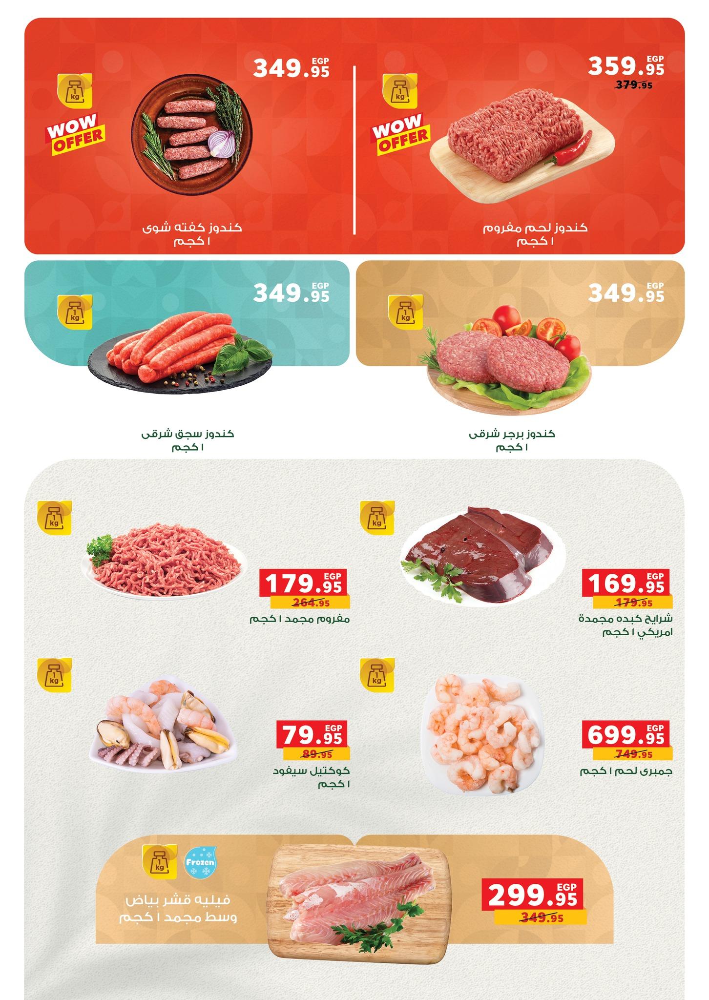 عروض بنده 25-31 مارس 2026 صفحة 11 - panda offers 25-31 March 2026 page 11